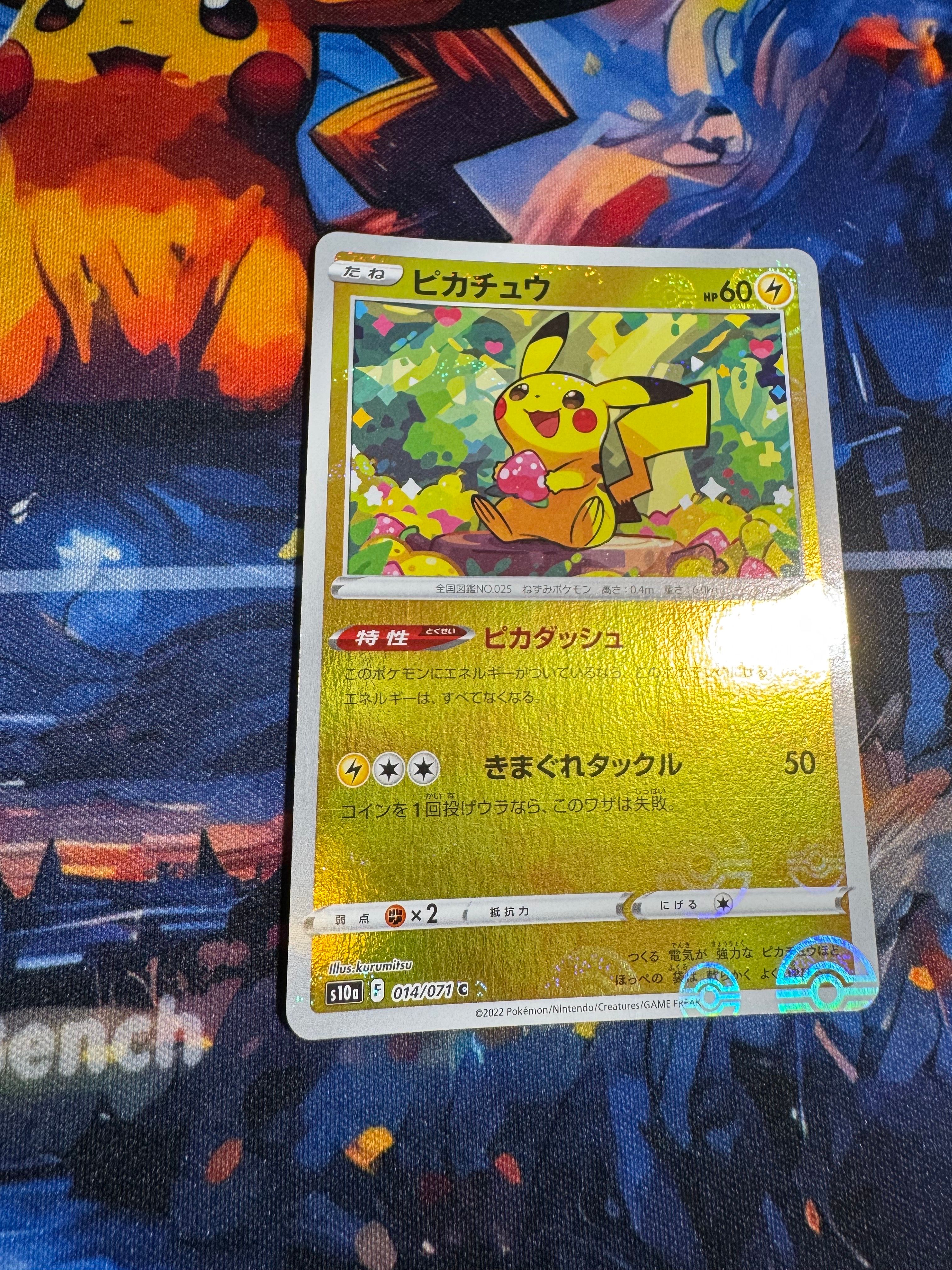 ピカチュウ C: ミラー[s10a 014/071](強化拡張パック「ダークファンタズマ」)