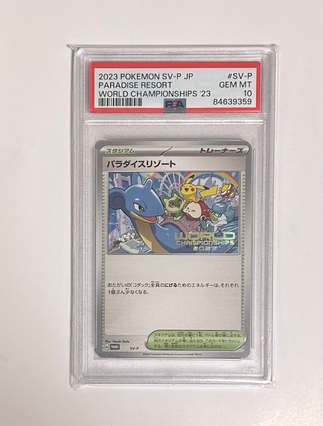 パラダイスリゾート :プロモ [PROMO SV-P] (ワールドチャンピオンシップス 2023 横浜 出場者配布)