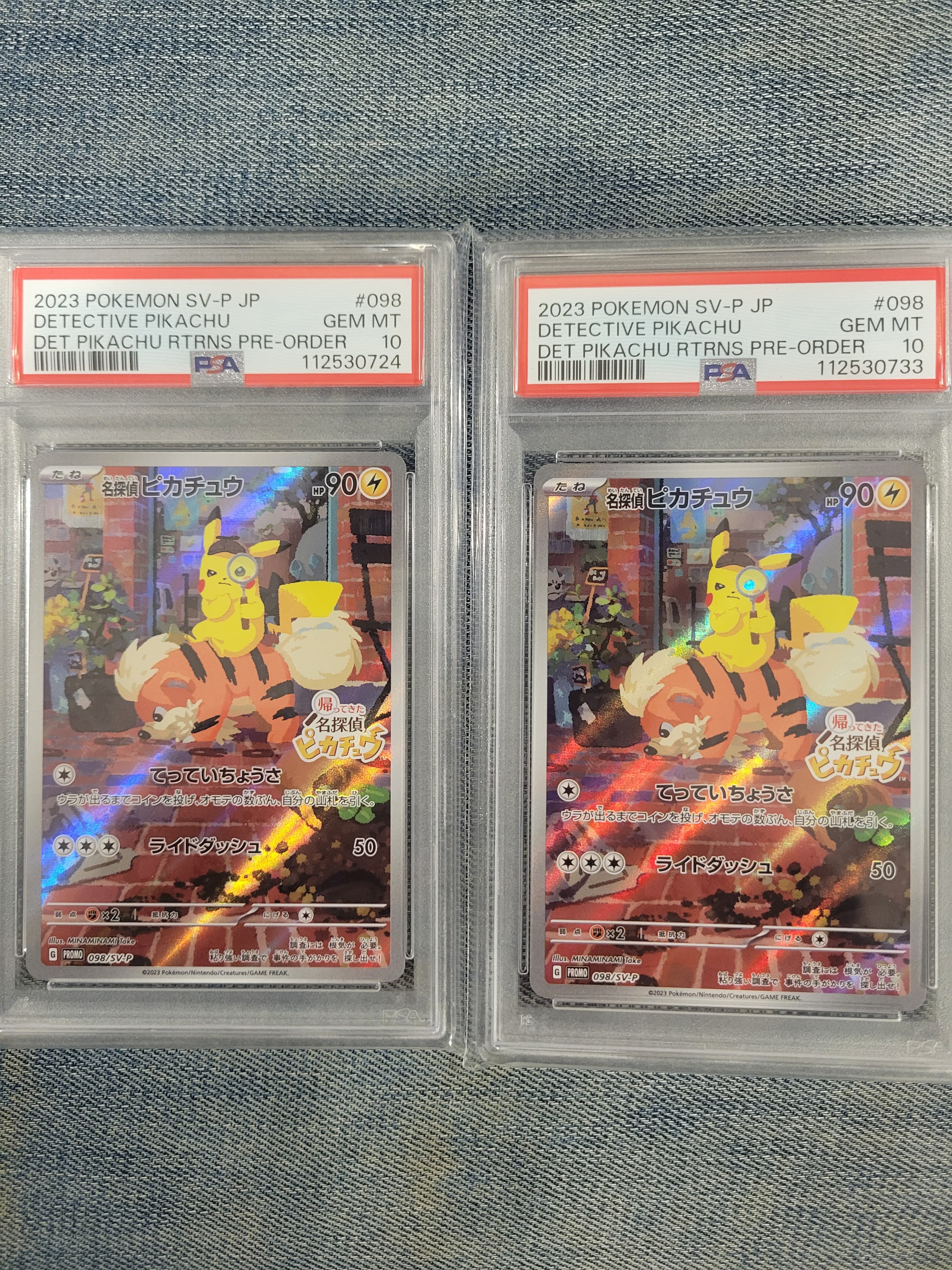 名探偵ピカチュウ: プロモ [SV-P 098](プロモーションカード「SV-P」)