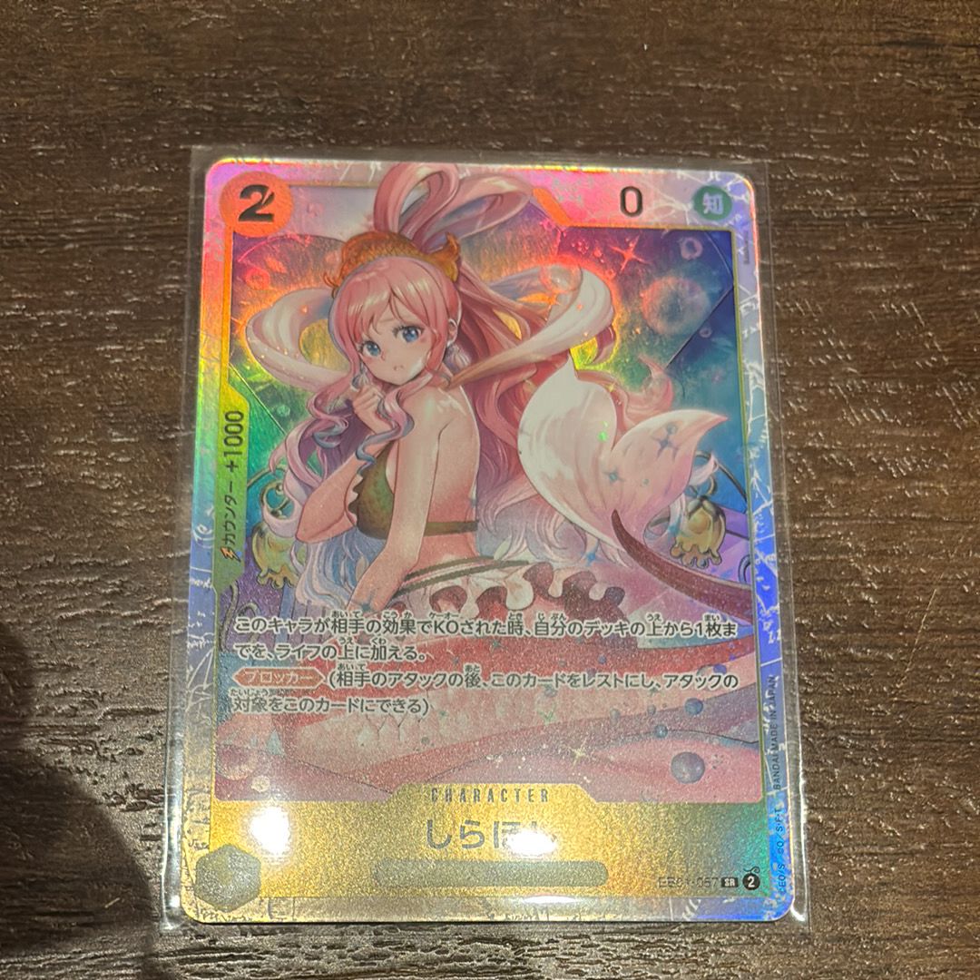 しらほし SR [EB01-057] (エクストラブースター メモリアルコレクション)