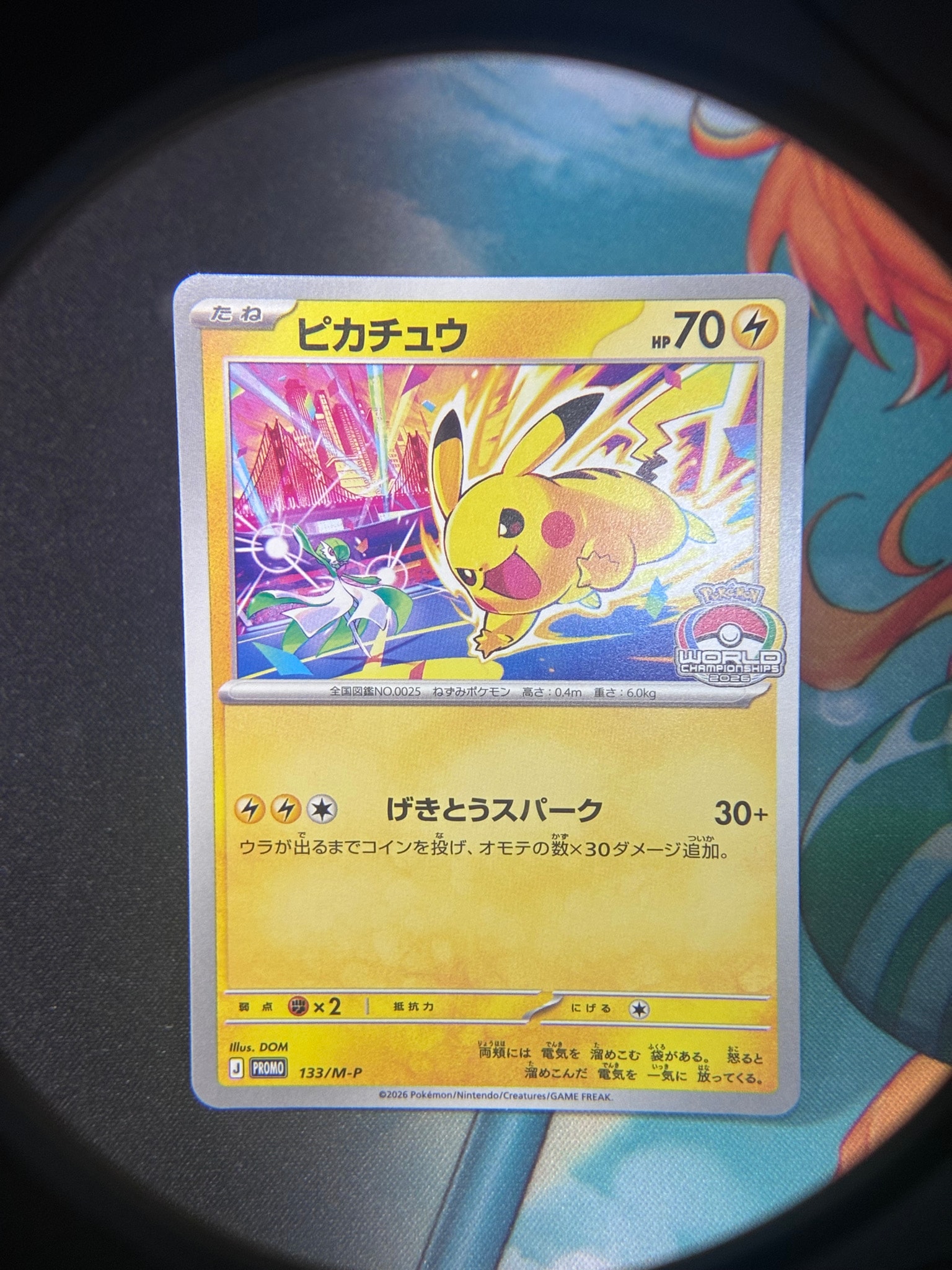 ピカチュウ プロモ [133/M-P](メガ「プロモーションカード」)通販