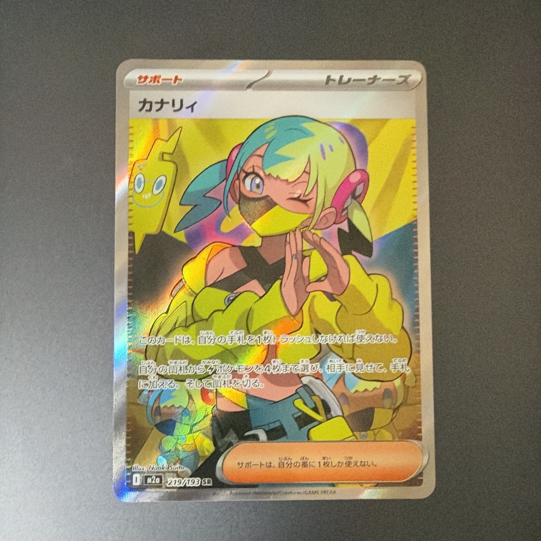 カナリィ SR [M2a 219/193](ハイクラスパック「MEGAドリームex」)通販