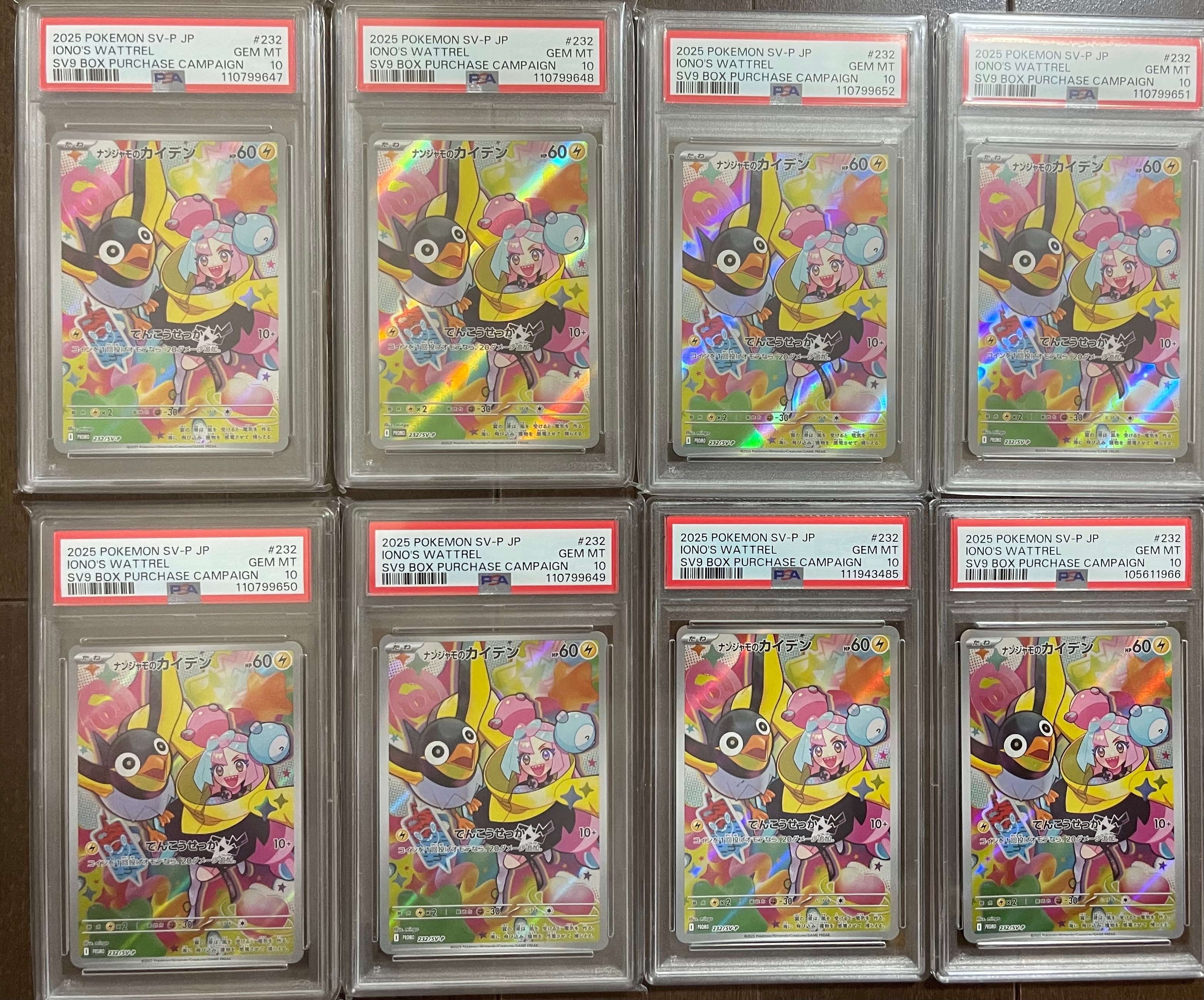 ナンジャモのカイデン P [SV-P 232](プロモーションカード「拡張パック バトルパートナーズ Box購入キャンペーン」)