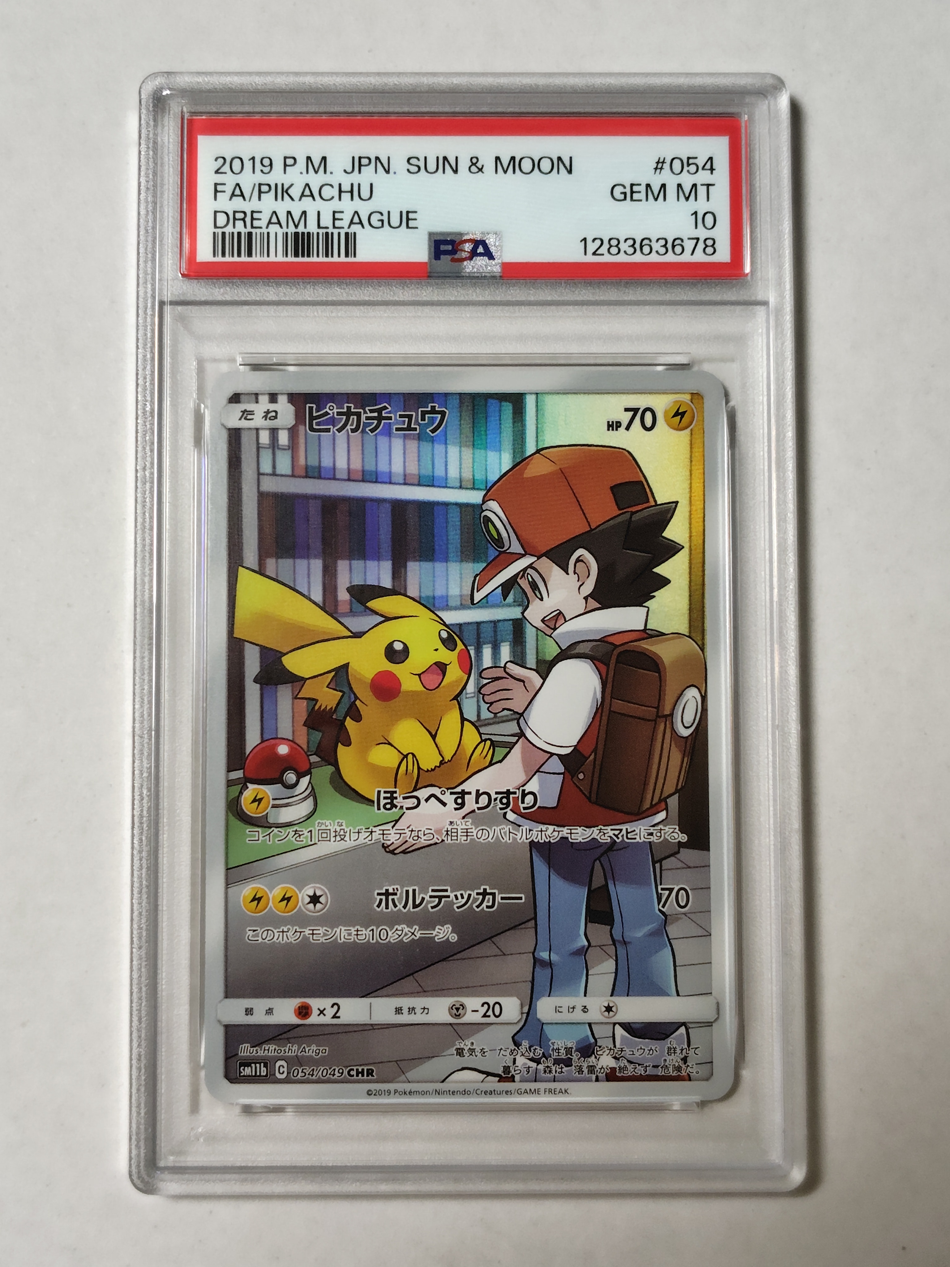 ピカチュウ CHR[sm11b 054/049](強化拡張パック「ドリームリーグ」)