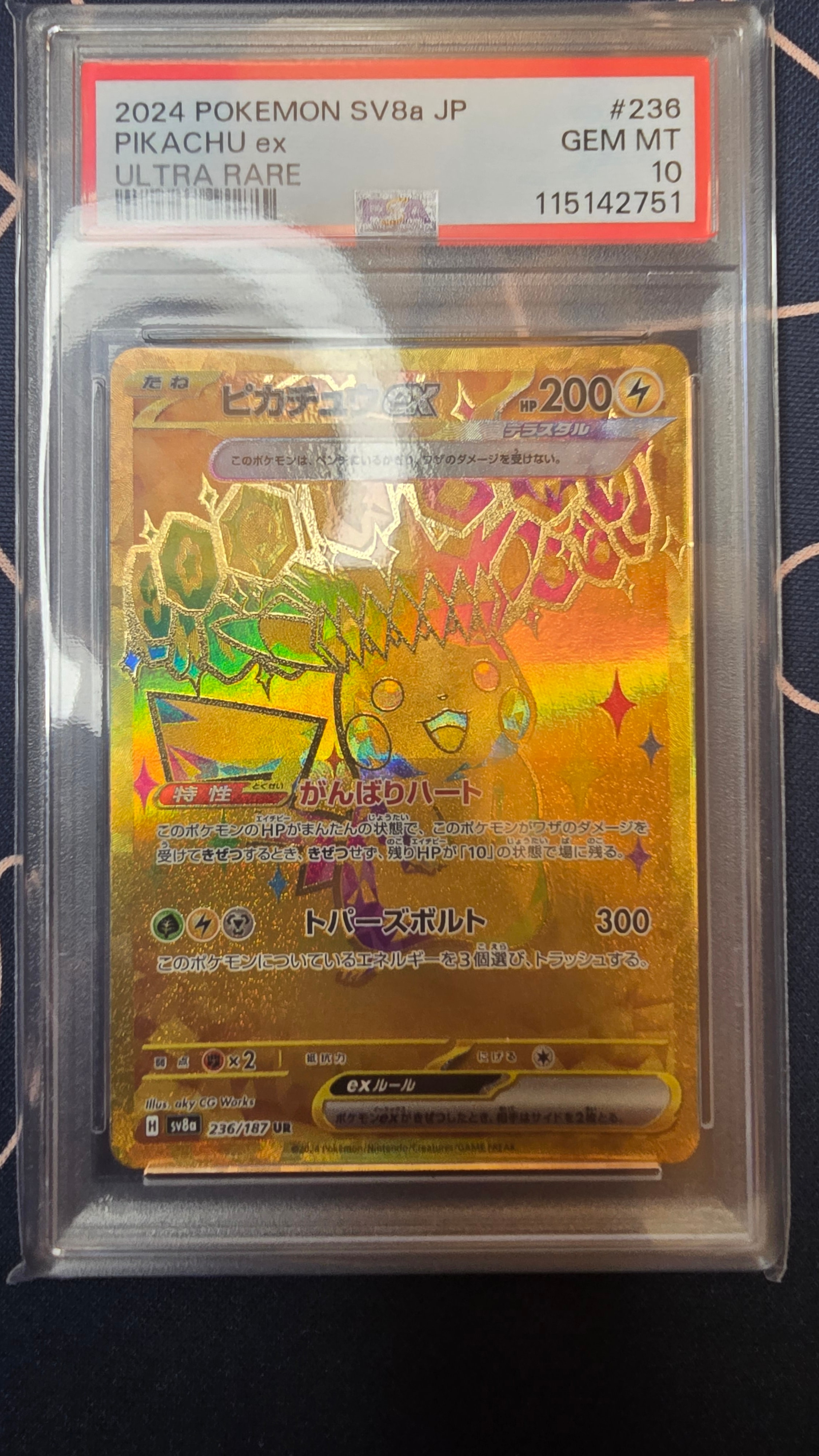 ピカチュウex UR [SV8a 236/187](ハイクラスパック「テラスタルフェスex」)