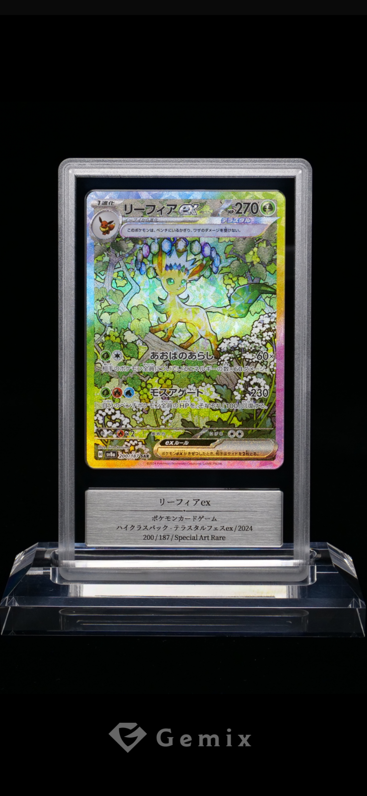 PSA5 サファリゾーンでおおあばれ！ サファリゾーンでおおあばれ！/拡張シート緑版おすすめデッキNo.3
