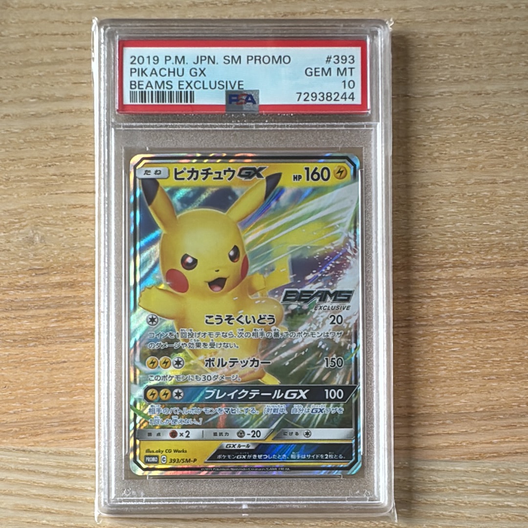 ピカチュウGX: プロモ[SM-P 393](プロモーションカード「SM-P」)
