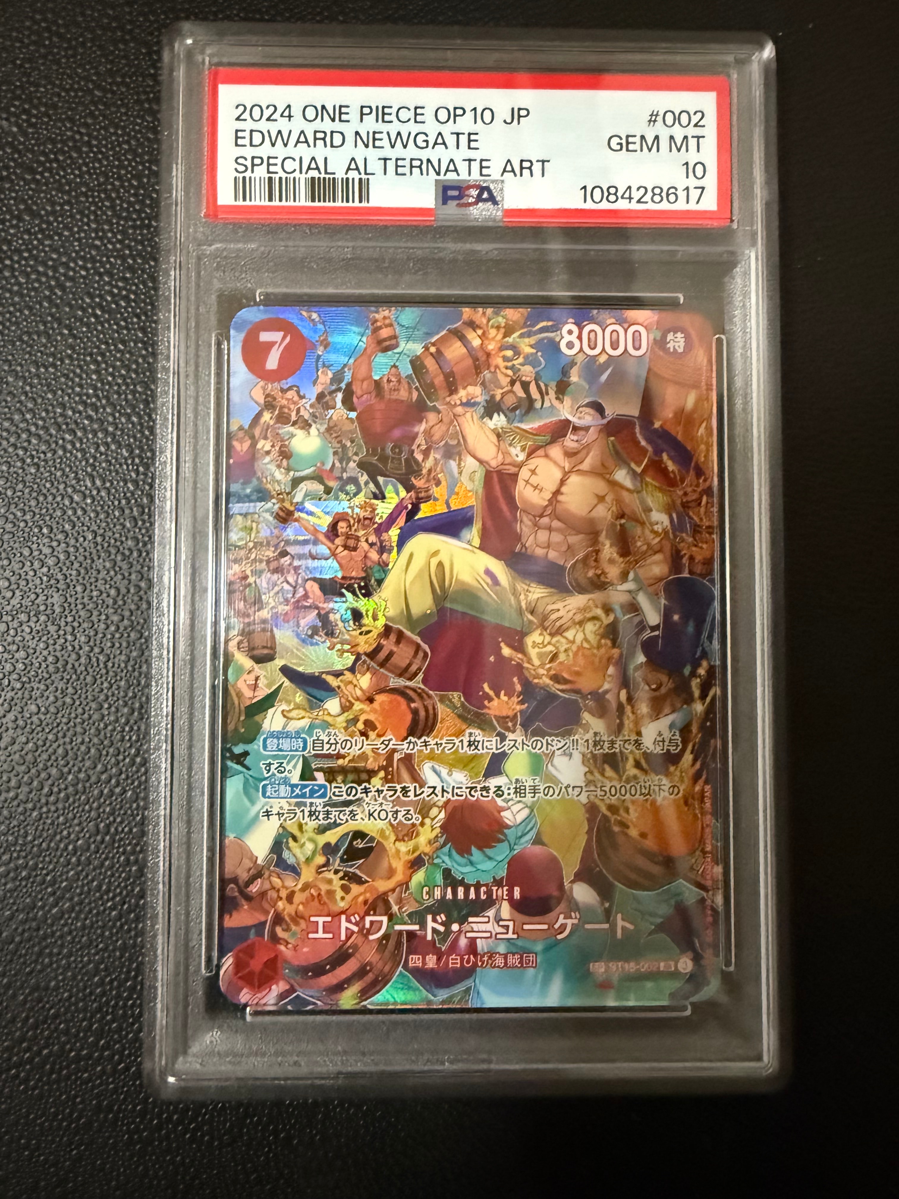 エドワード・ニューゲート SR-SPC :フルアート [ST15-002](ブースターパック「王族の血統」)