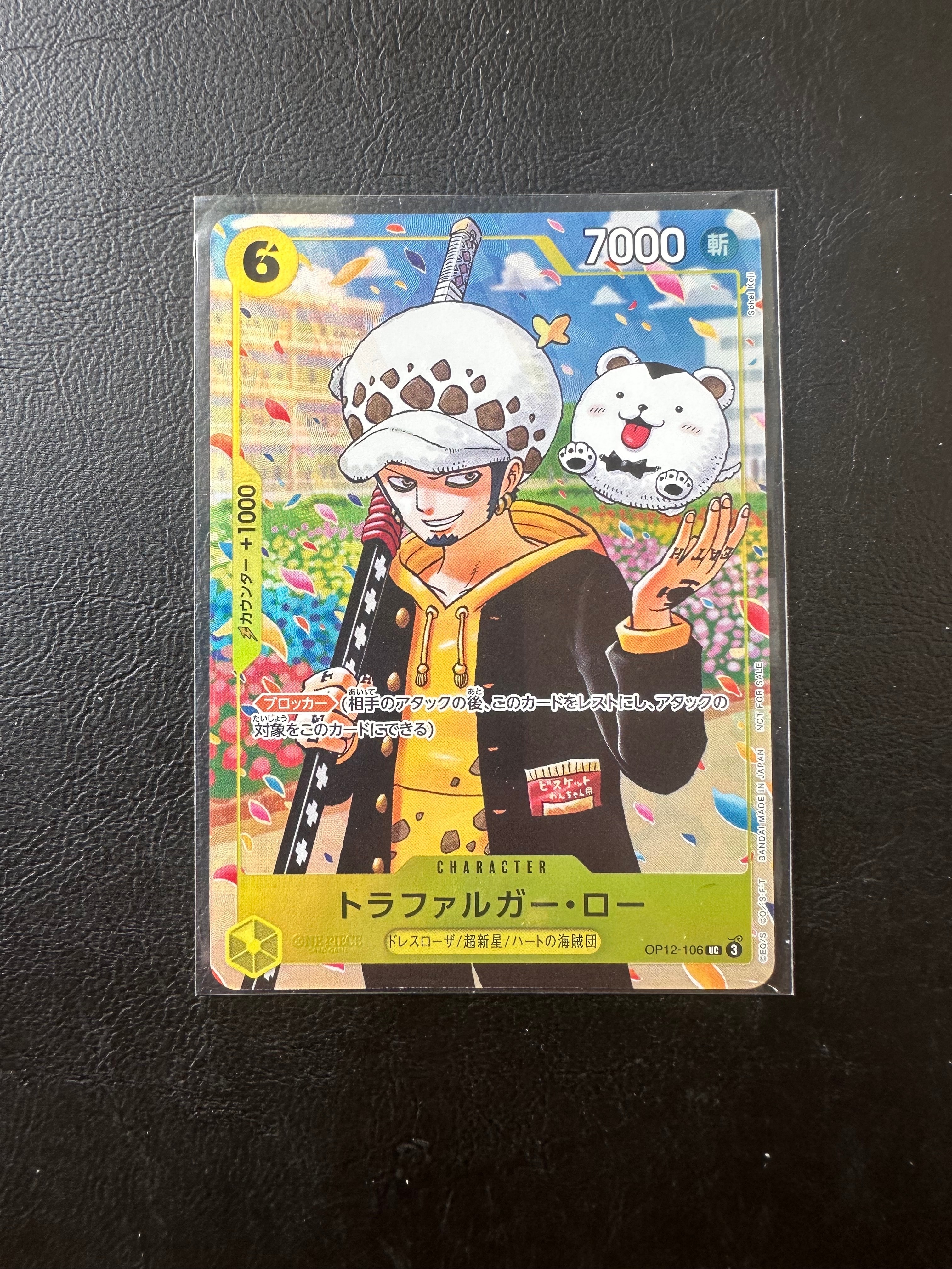 ONE PIECE 学園 10巻特別付録 トラファルガー・ロー 8枚セット ONE PIECE学園 10巻トラファルガー•ロープロモカード同梱 - メルカリ