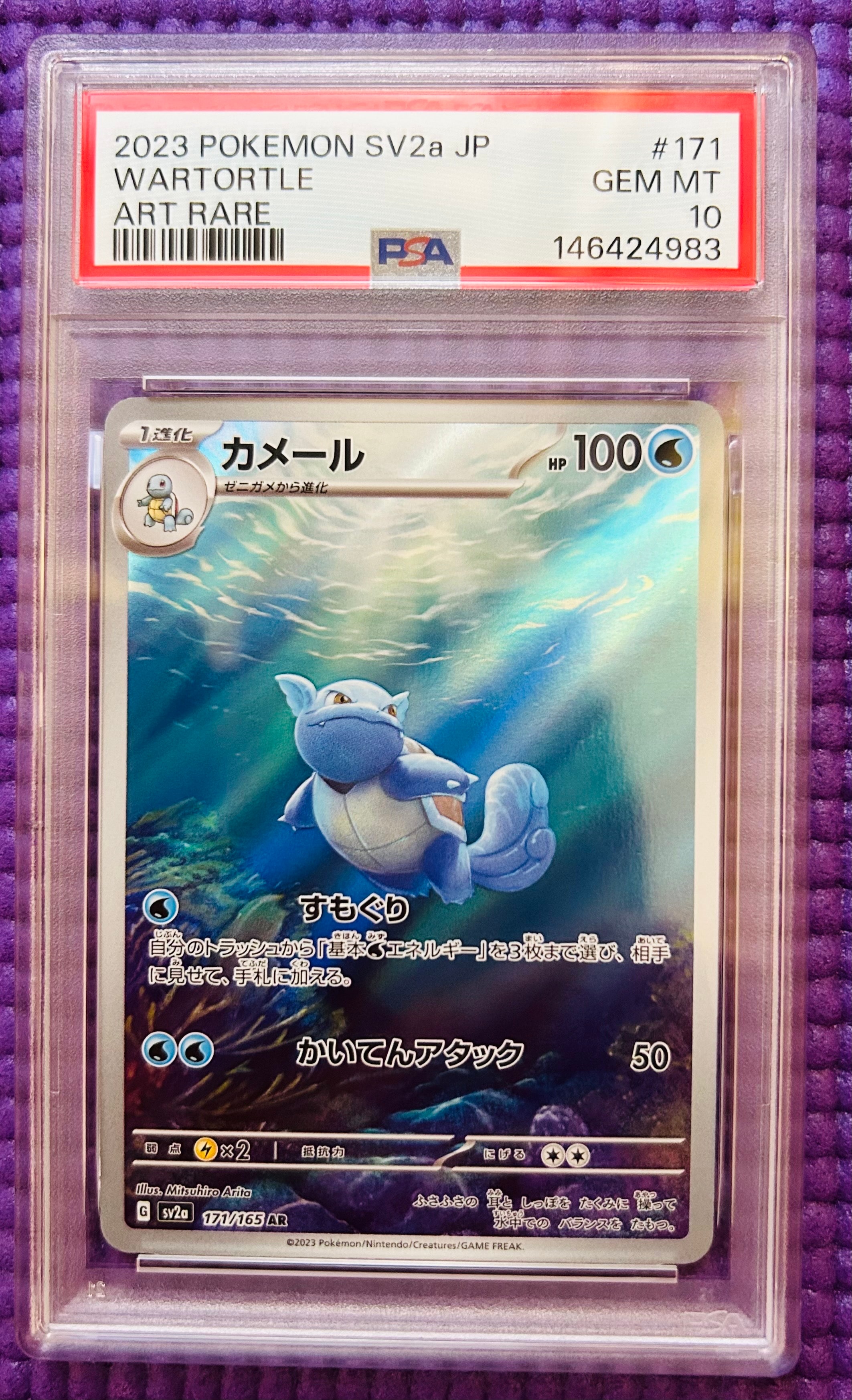 さ*く様 【PSA9】ポケモンカード カメックス　25th プロモ　a Amazon.co.jp: ポケモンカードゲーム S8a-P 003/025 カメックス 水