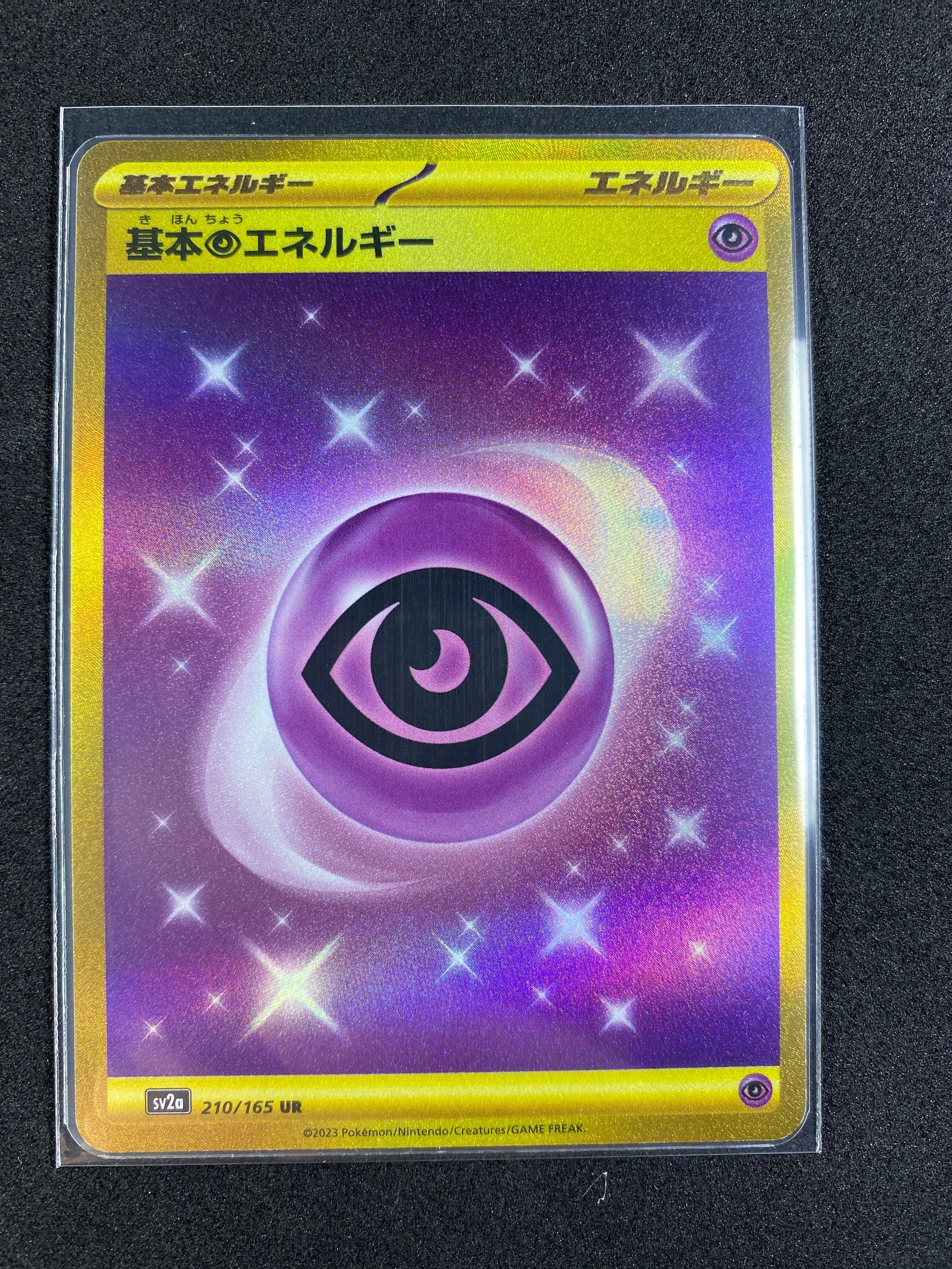 基本超エネルギー UR[SV2a 210/165](強化拡張パック「ポケモンカード151」)