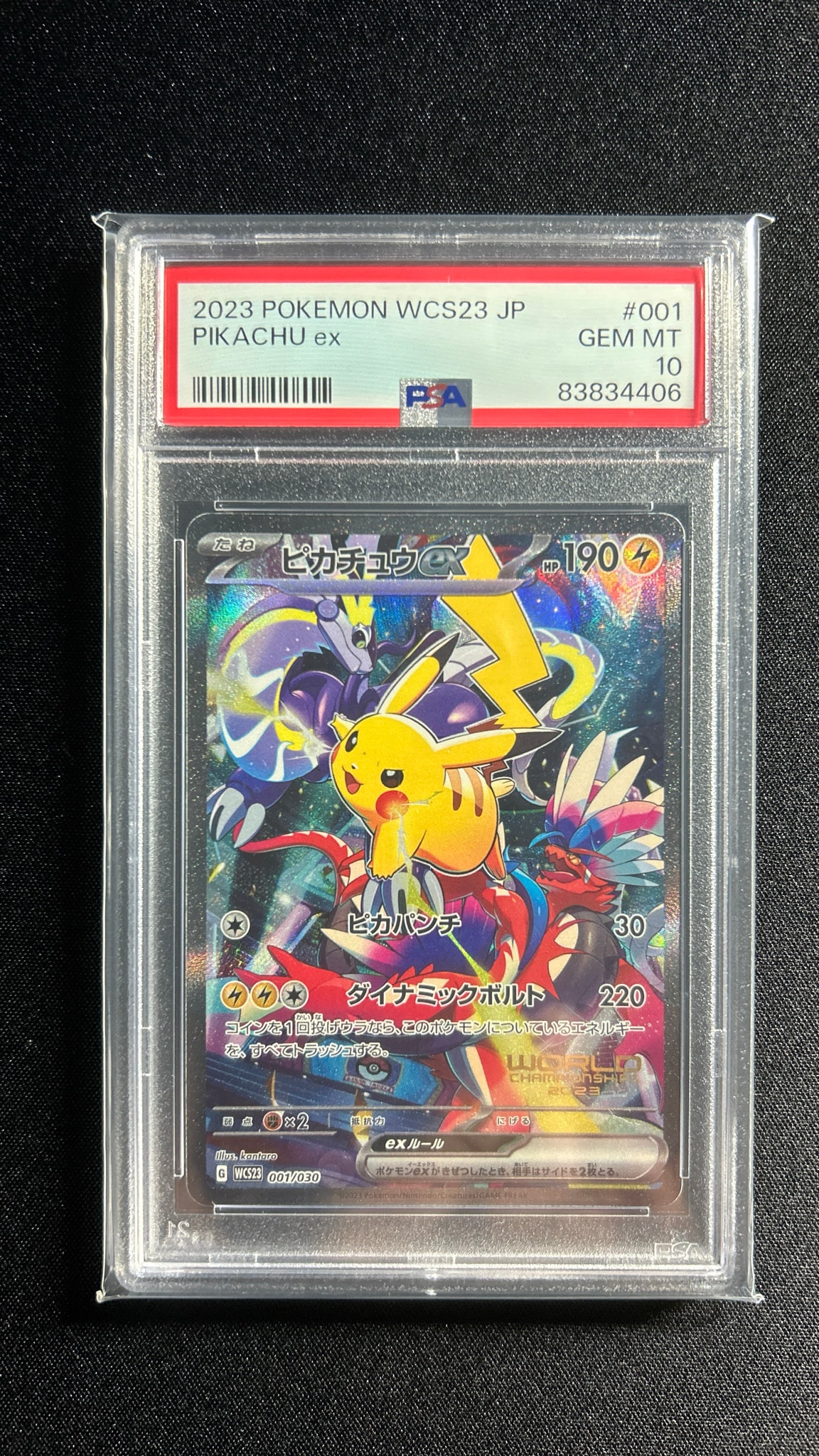 ピカチュウex [WCS23 001/030](ポケモンワールドチャンピオンシップス