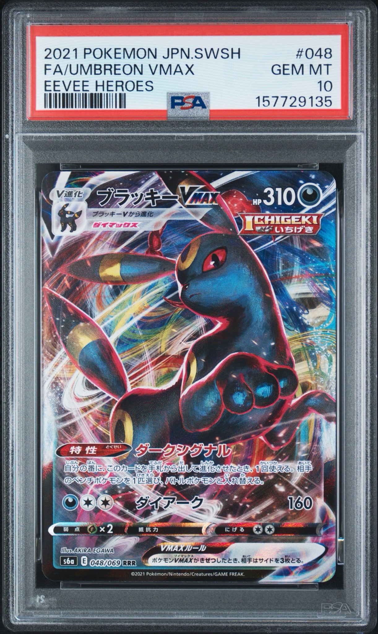 Umbreon VMAX RRR[s6a 048/069](Enhanced Expansion Pack "Eevee Heroes")