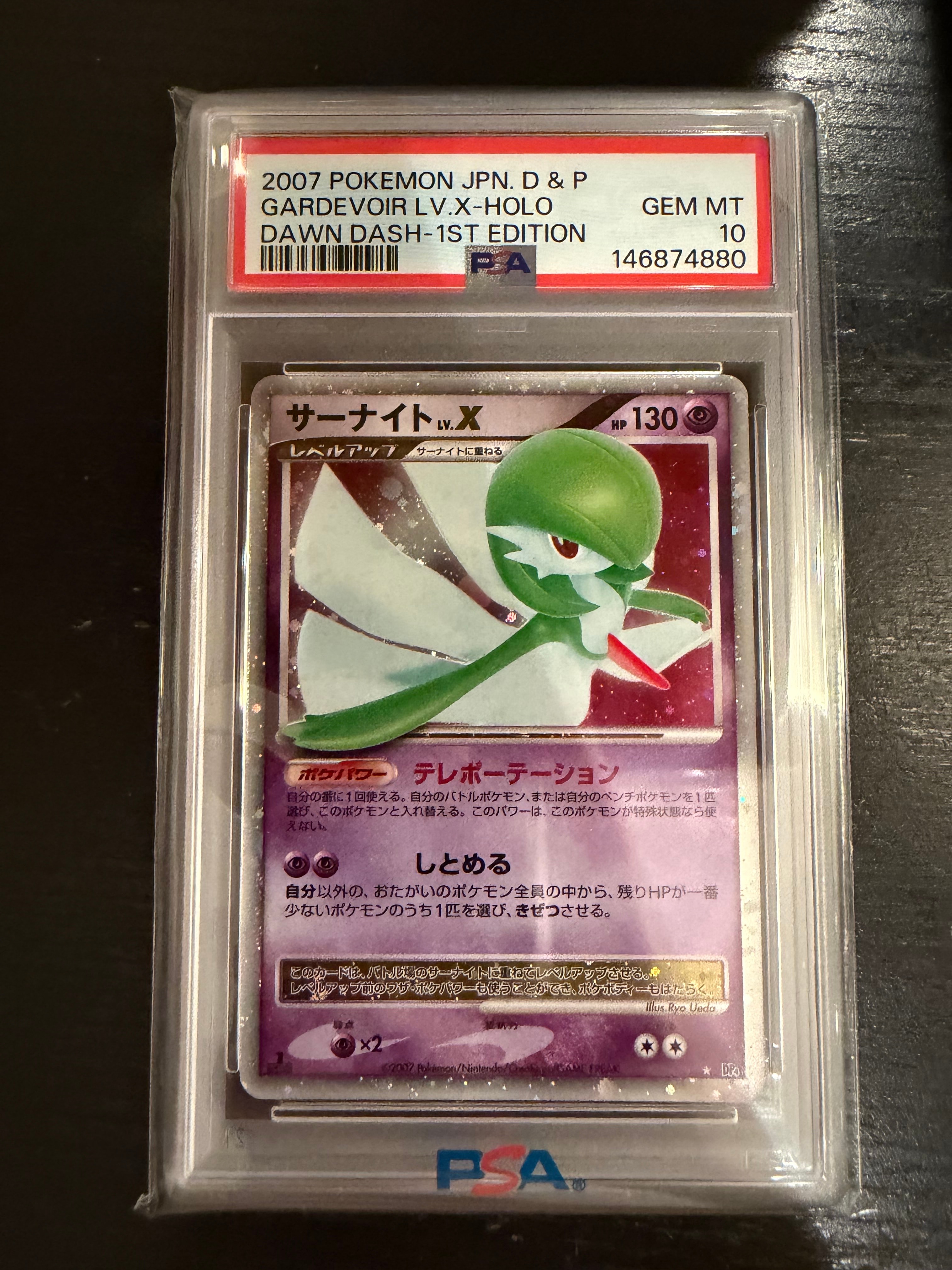 PSA10】サーナイトLV.X ☆ :1ED [DP4](拡張パック「夜明けの疾走」) 1