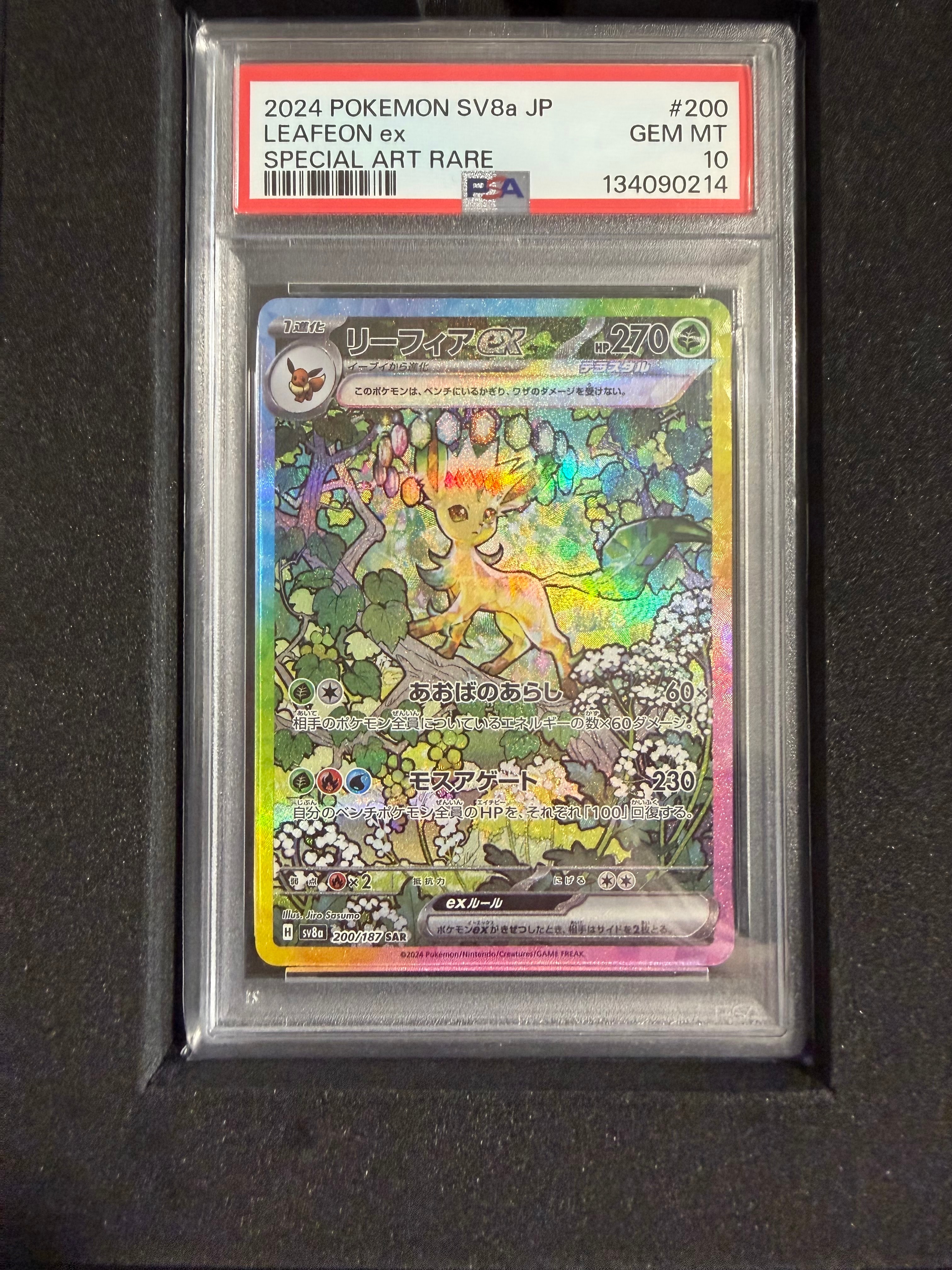PSA10】リーフィアex SAR [SV8a 200/187](ハイクラスパック「テラス