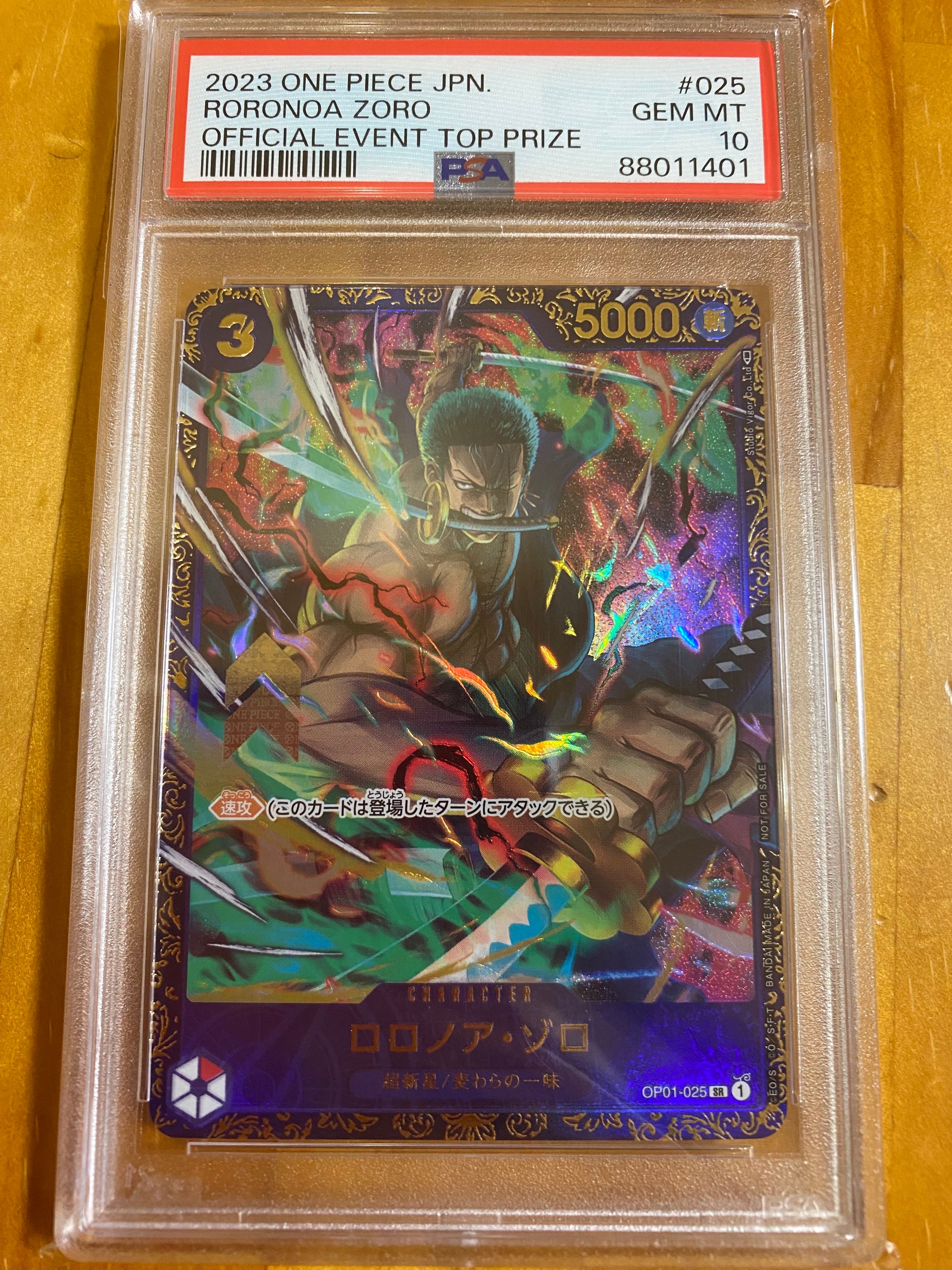 ロロノア・ゾロ SR [OP01-025] (フラッグシップバトル記念品)