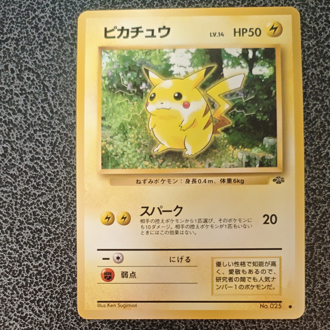 ピカチュウ ○ : 旧裏 [PMCG2 No.025](拡張パック「ポケモンジャングル