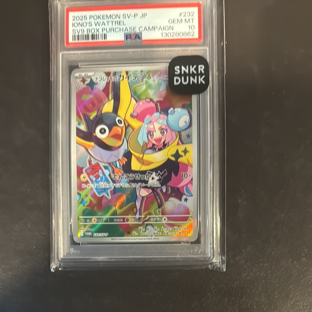 ナンジャモのカイデン P [SV-P 232](プロモーションカード「拡張パック バトルパートナーズ Box購入キャンペーン」)