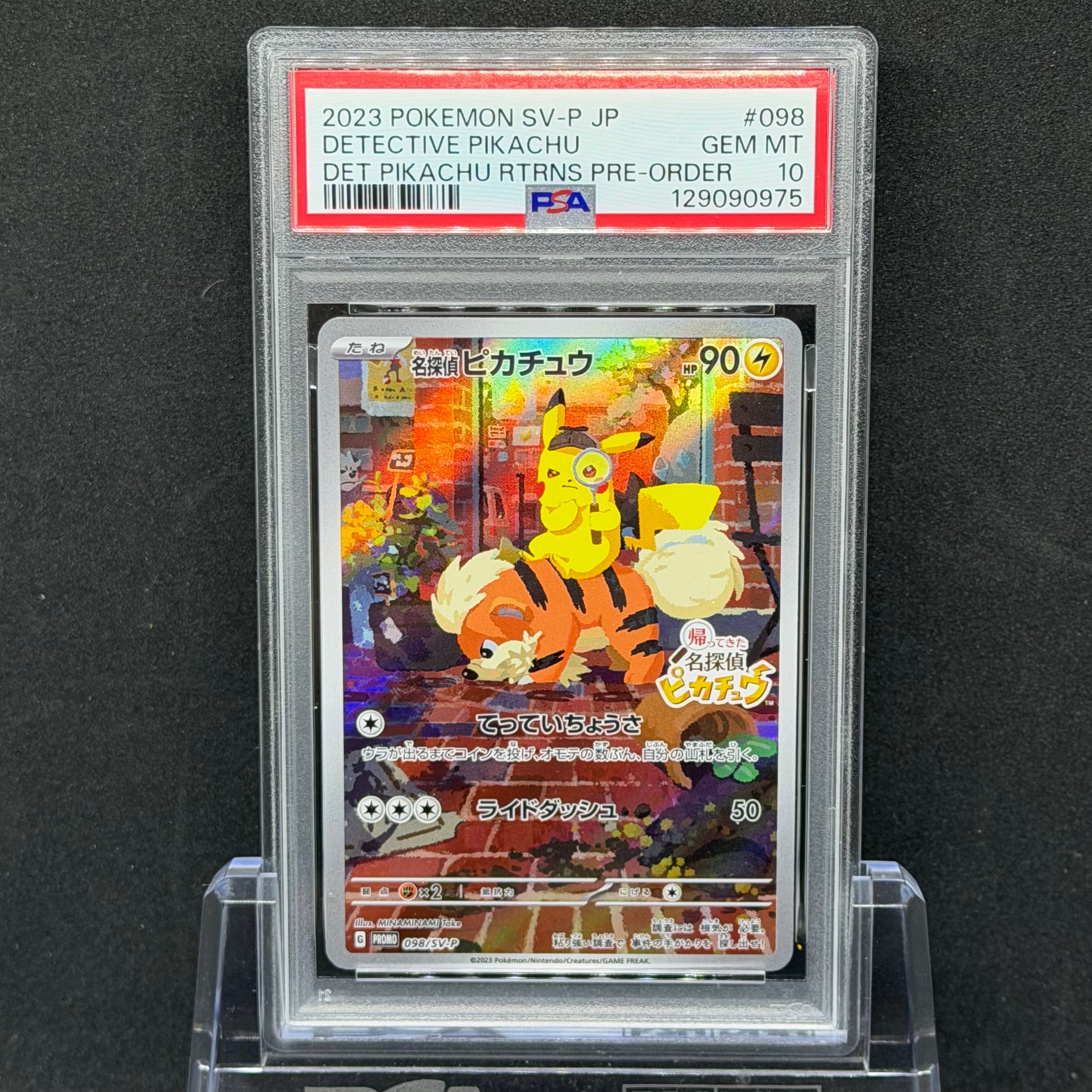 名探偵ピカチュウ: プロモ [SV-P 098](プロモーションカード「SV-P」)