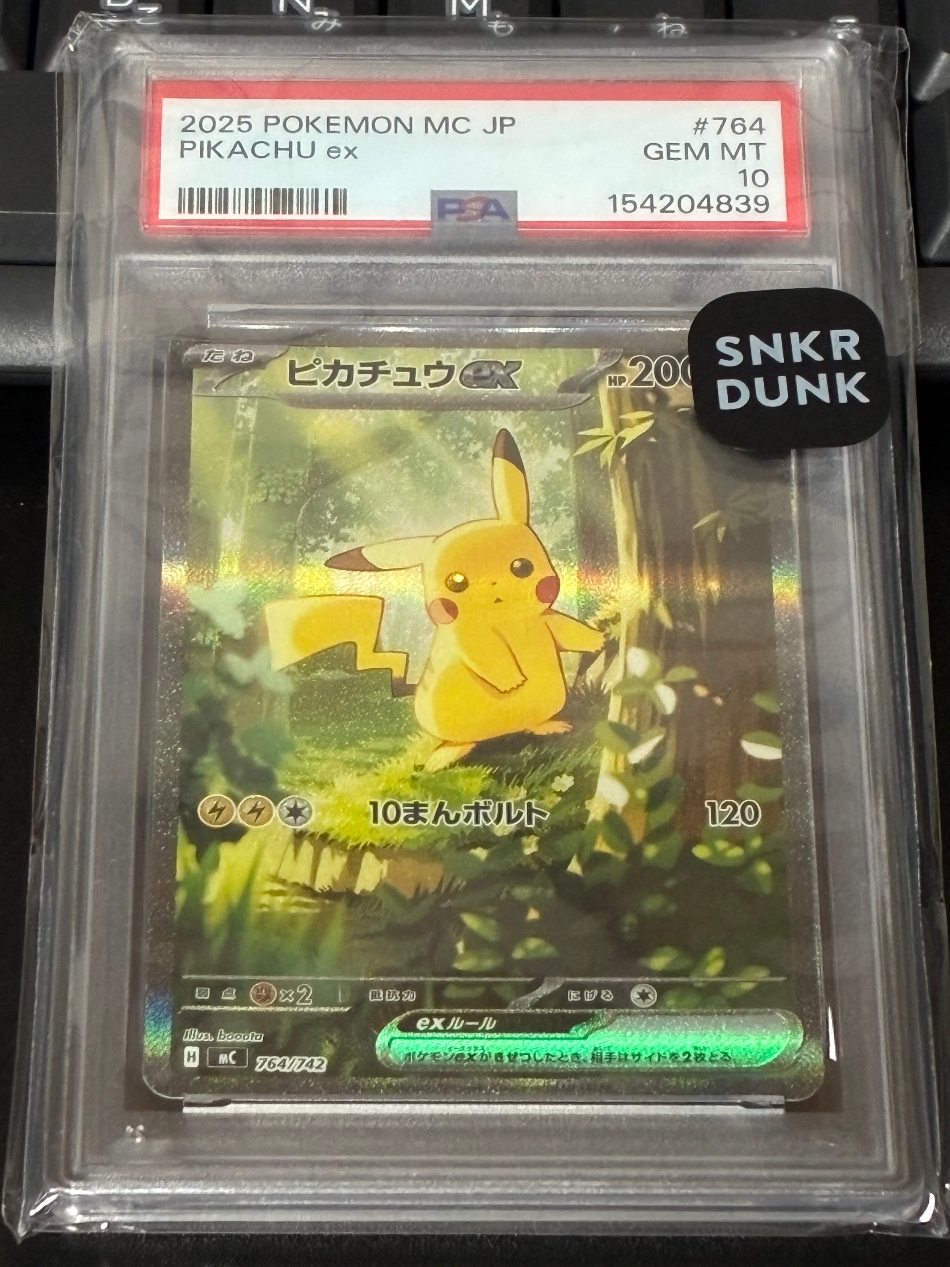 ピカチュウex SAR仕様 [MC 764/742](スタートデッキ100「バトルコレクション」)