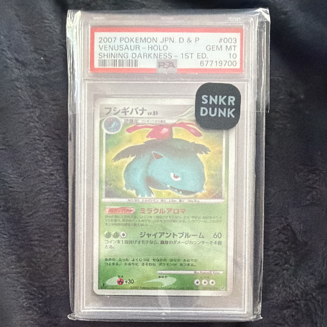 PSA9】リザードン R [SM6a 003/053](強化拡張パック「ドラゴンストーム