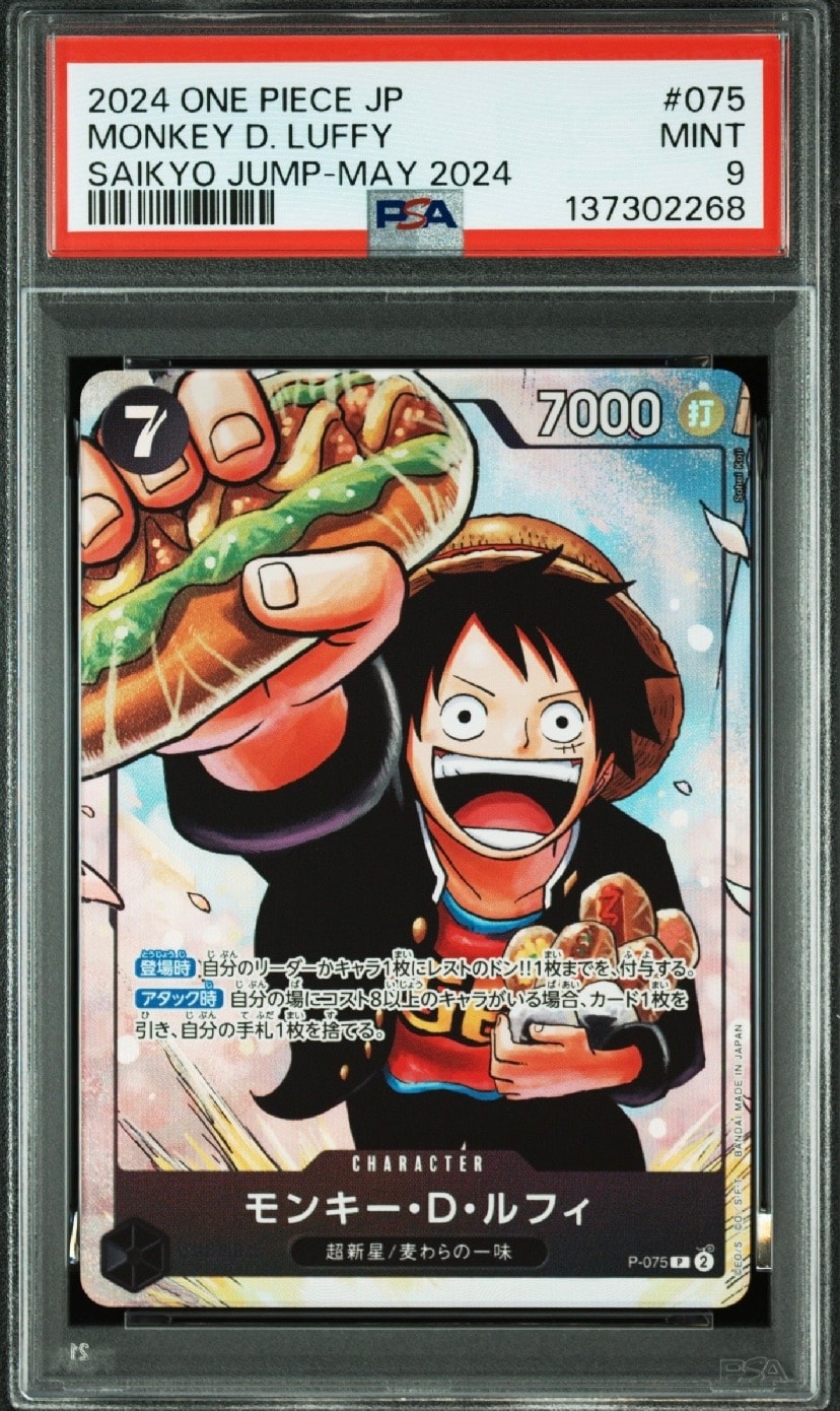 PSA10】モンキー・D・ルフィ：手配書 SEC-SPC [OP13-118](ブースター