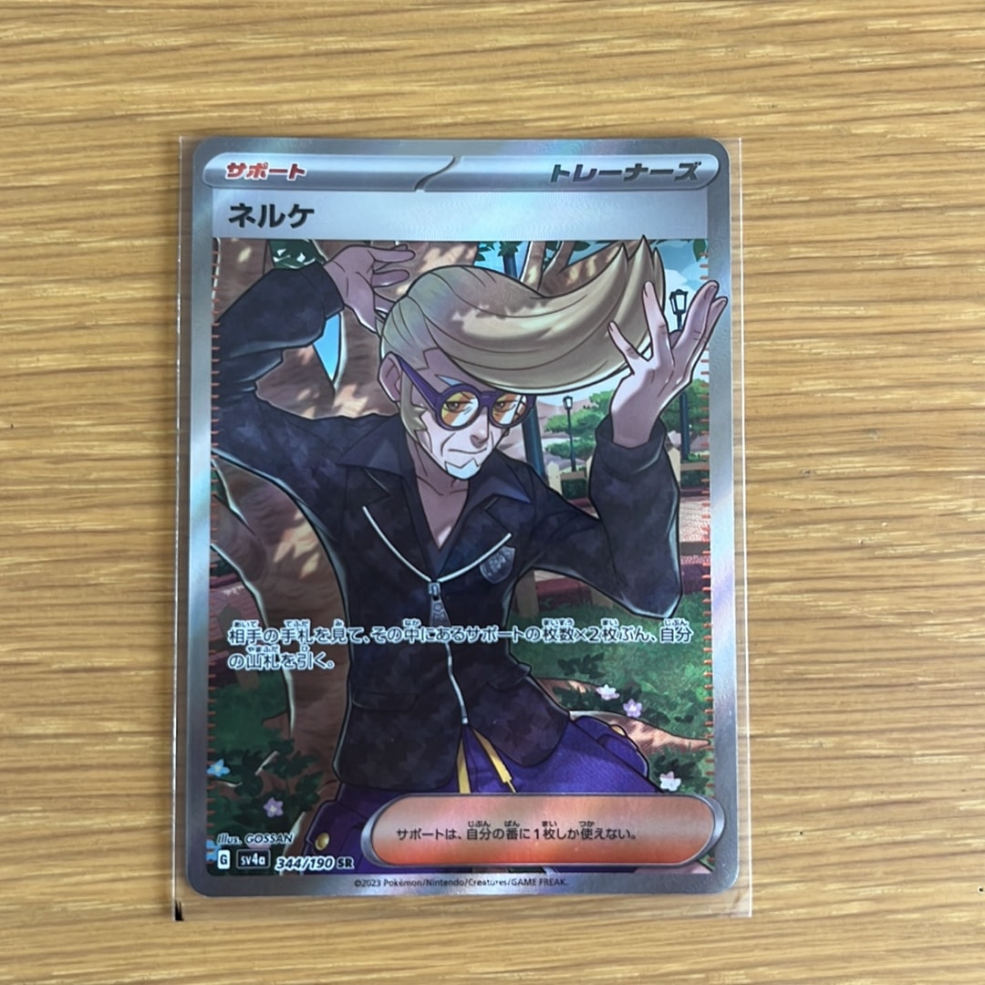 PSA10】ロケット団参上! ☆ : 旧裏 [PMCG4](拡張パック「ロケット団