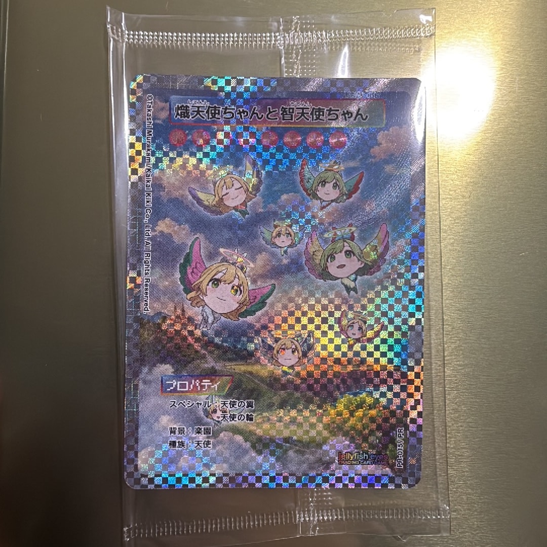 熾天使ちゃんと智天使ちゃん PR [PR-015](めめめのくらげ TRADING CARD