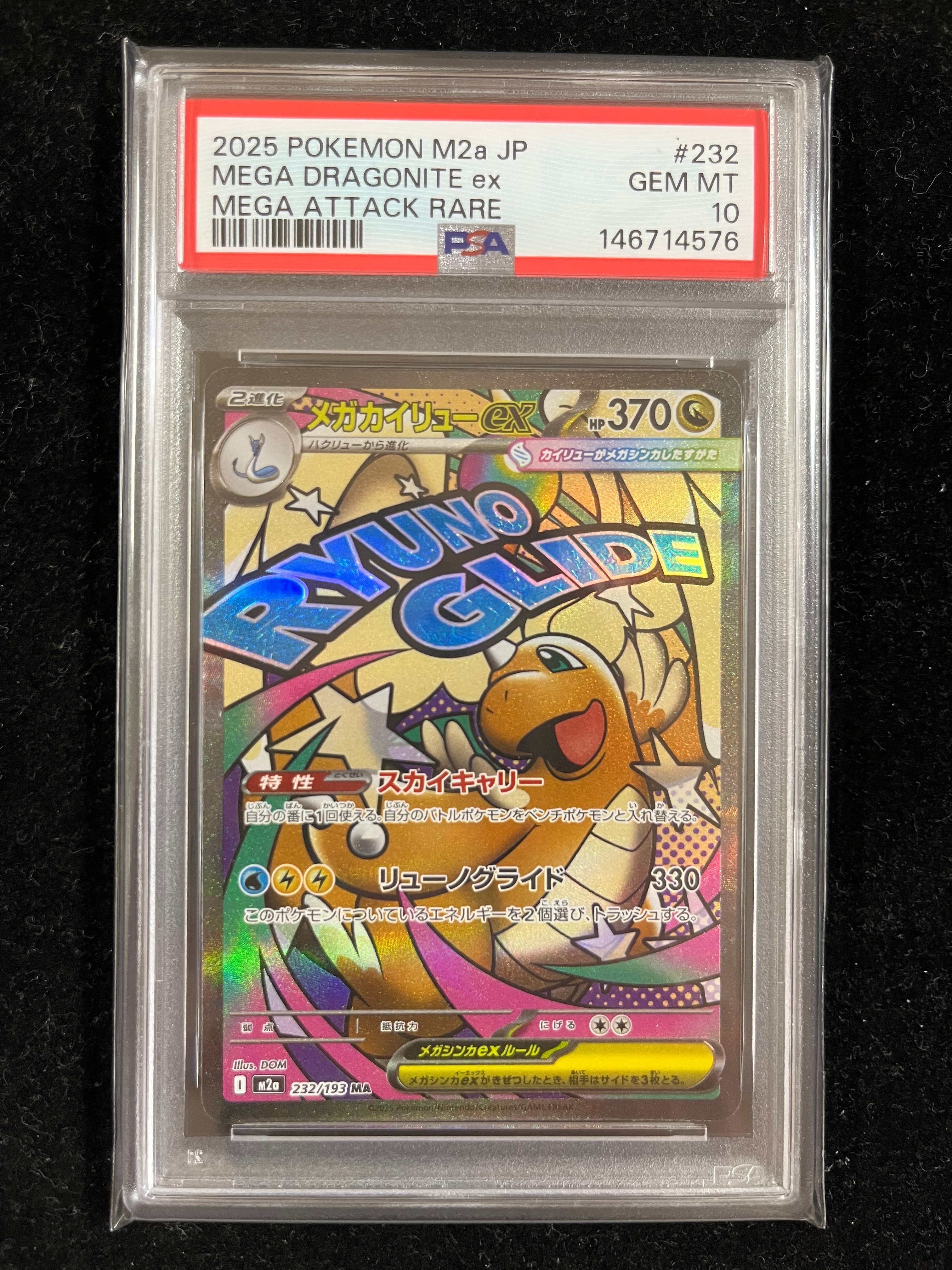 ゲッコウガex P [SVP EN 132]【英語版】(スカーレット&バイオレット