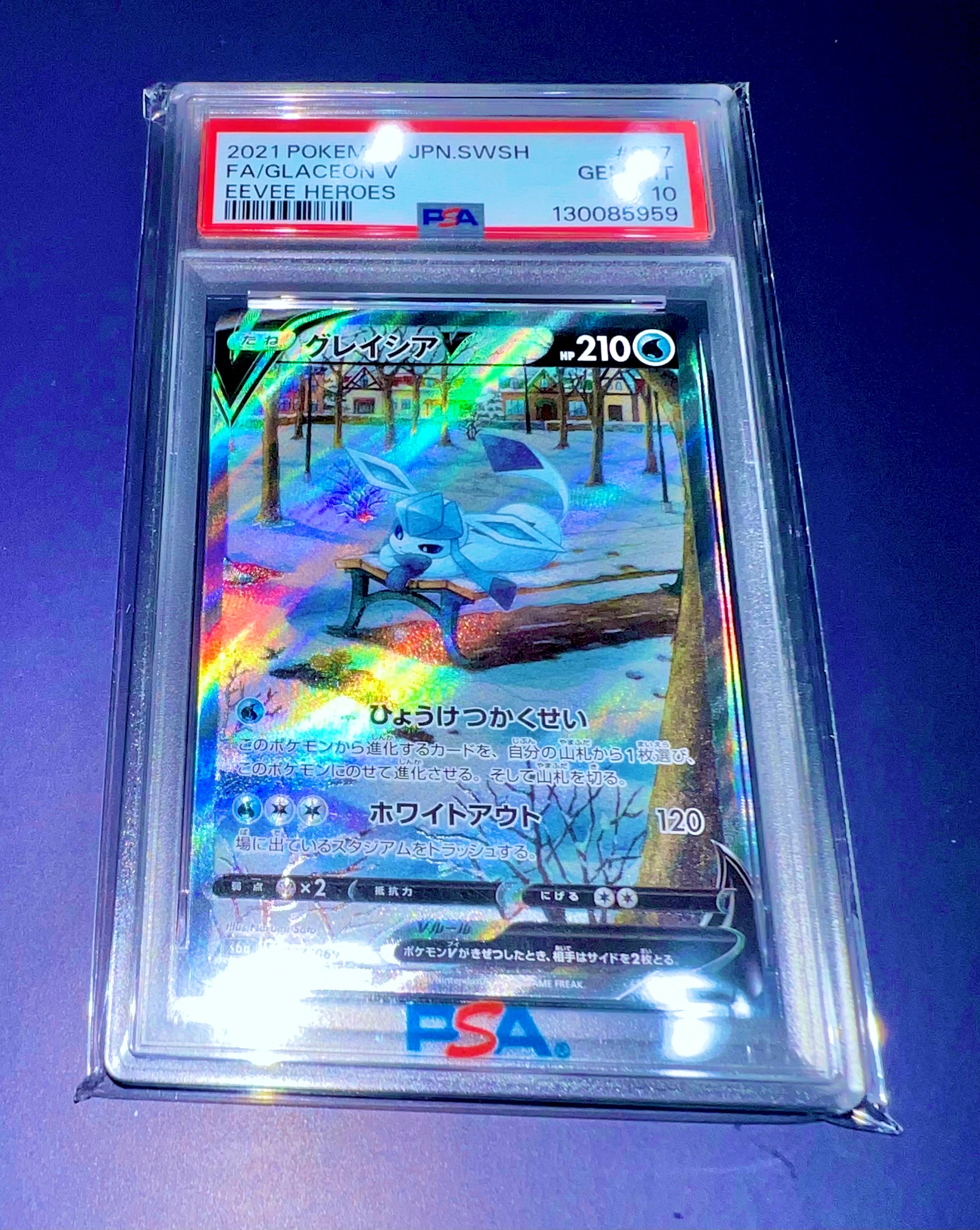 グレイシアV SR: SA[S6a 077/069](強化拡張パック「イーブイヒーローズ」)