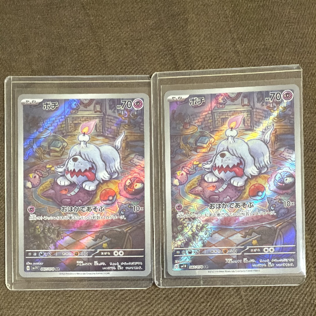 ボチ【AR】{087/078}[SV1V] | スカーレット&バイオレット | AMTAF ボチ