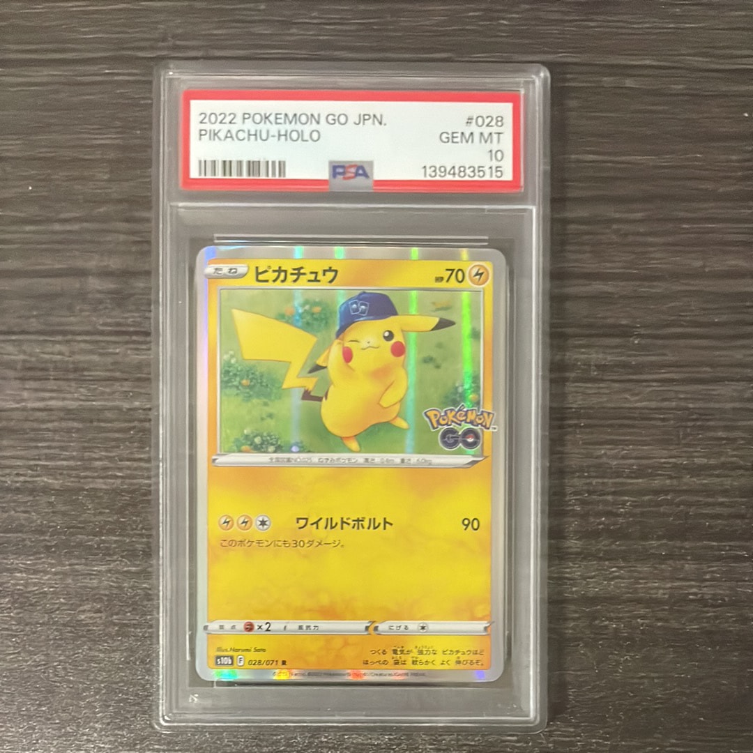 ピカチュウ R[s10b 028/071](強化拡張パック「Pokemon GO」)