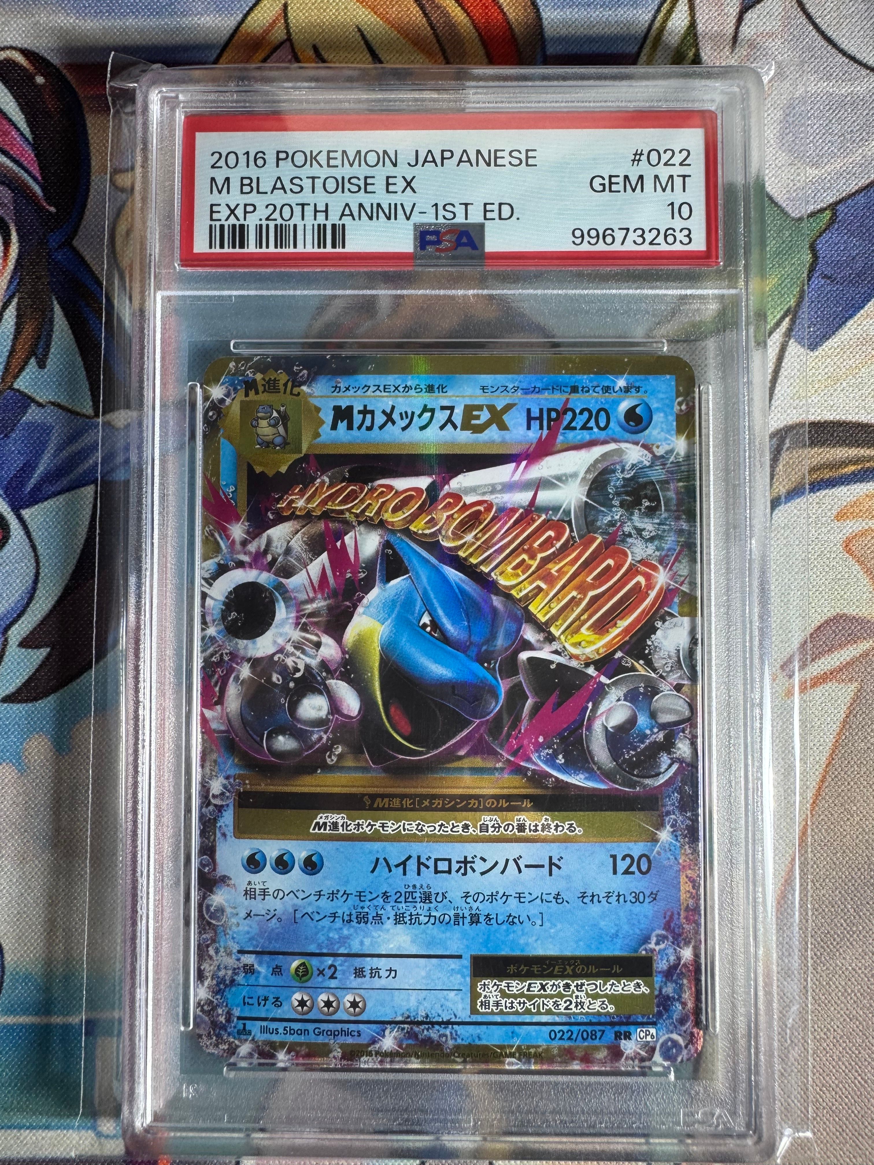 【PSA10】MカメックスEX 20th RR CP6 1ed PSA10】MカメックスEX 20th RR CP6 1ed