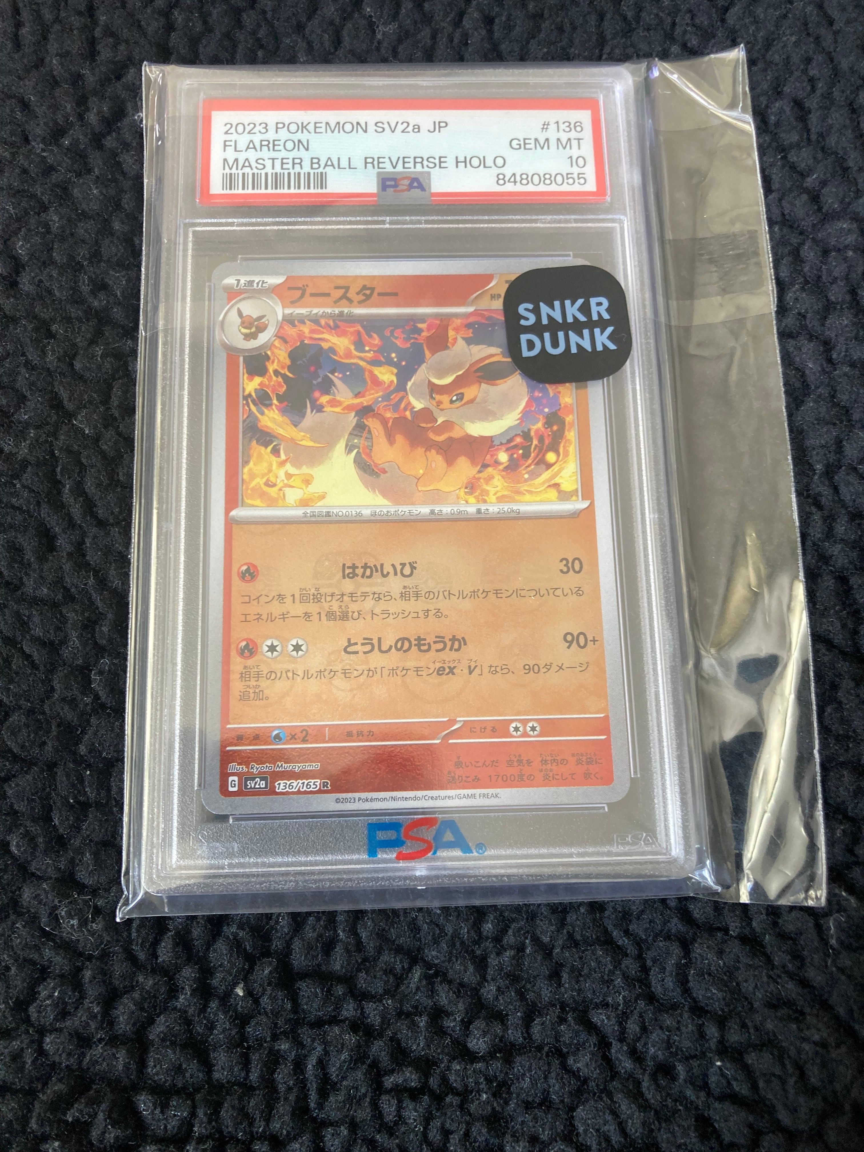 ブースター R: マスターボールミラー[SV2a 136/165](強化拡張パック「ポケモンカード151」)