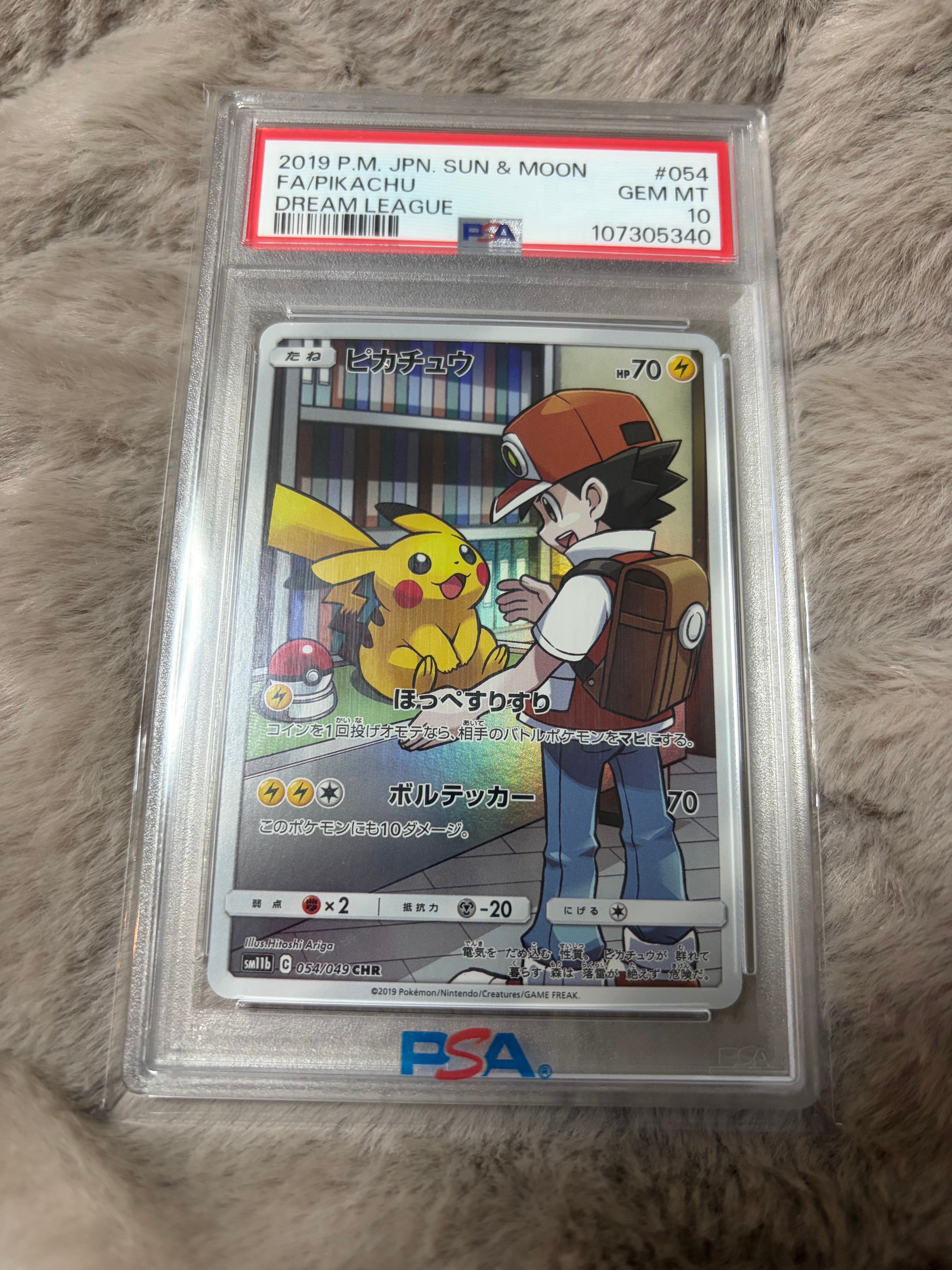 ピカチュウ CHR[sm11b 054/049](強化拡張パック「ドリームリーグ」)