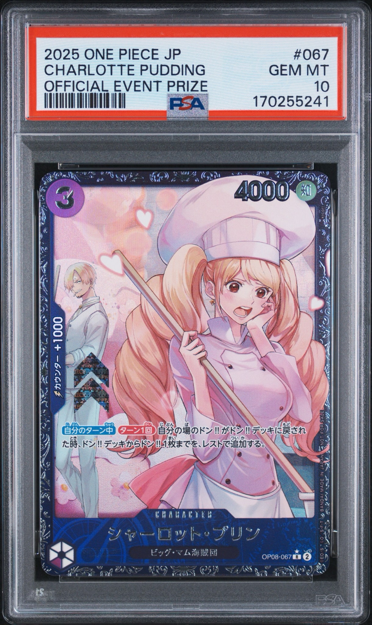 【PSA10】プリン フラッグシップ PSA10】シャーロット・プリン R [OP08-067](プロモーションカード