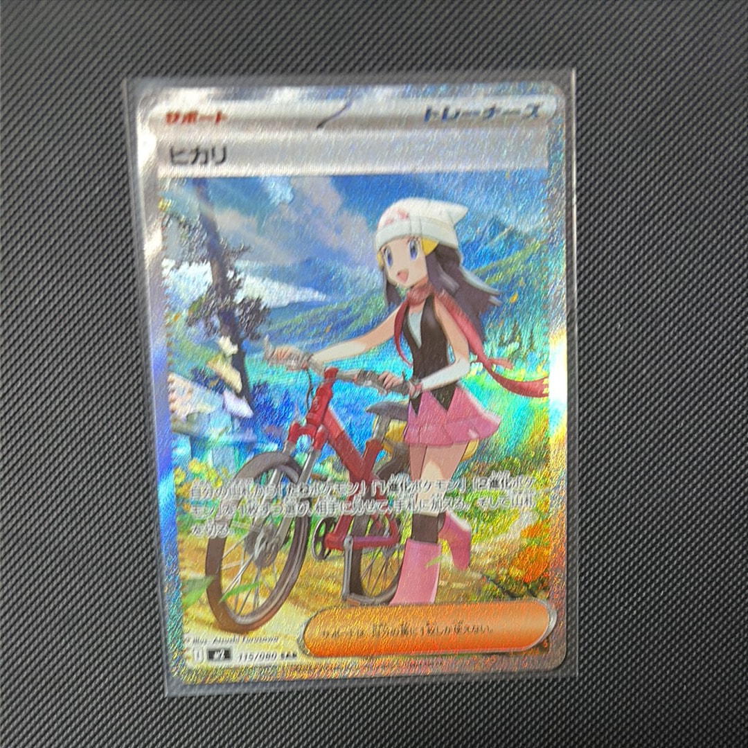 ヒカリ SAR [M2 115/080](拡張パック「インフェルノX」)