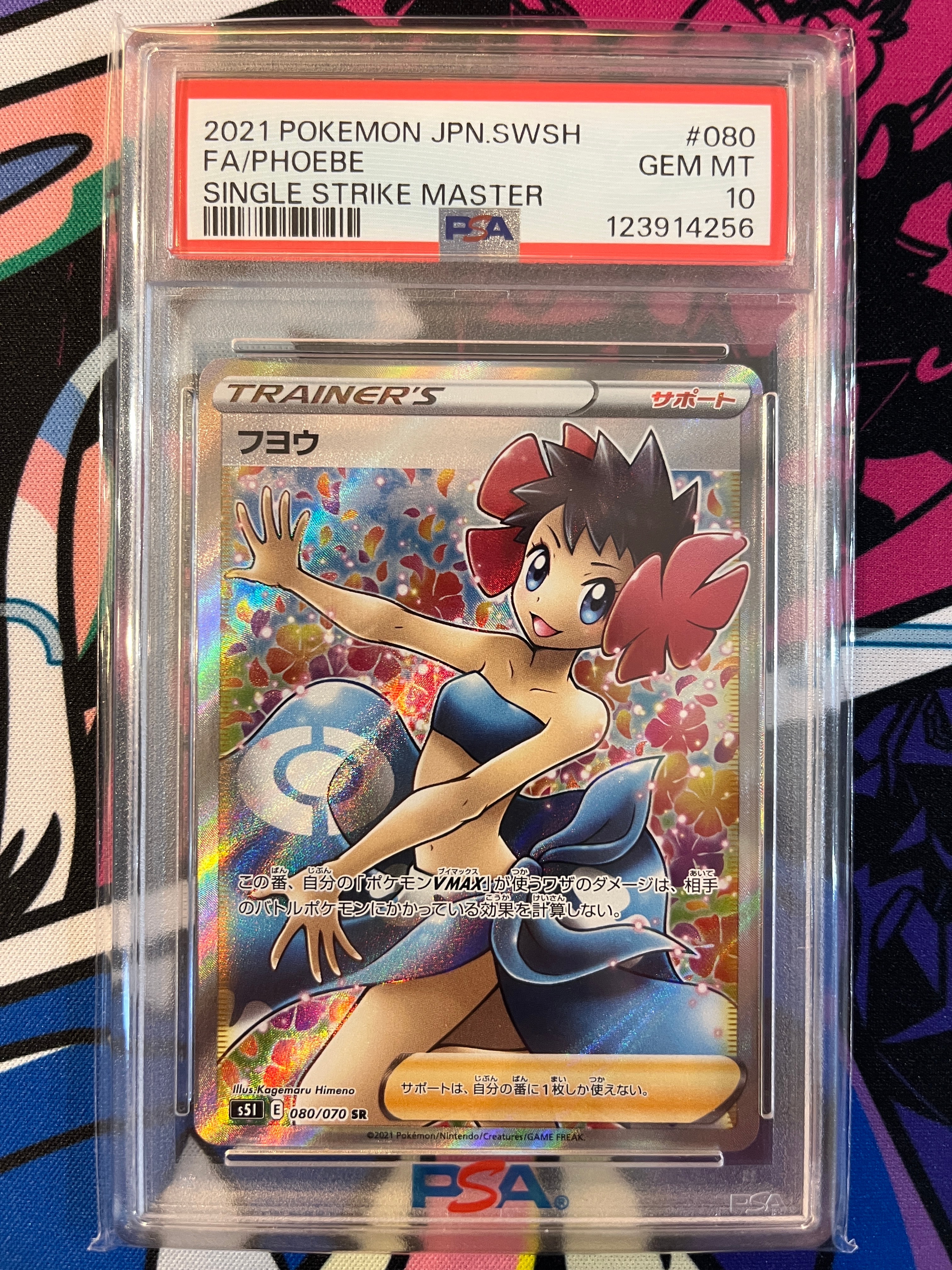 エーフィV SR: SA[S6a 081/069](強化拡張パック「イーブイヒーローズ