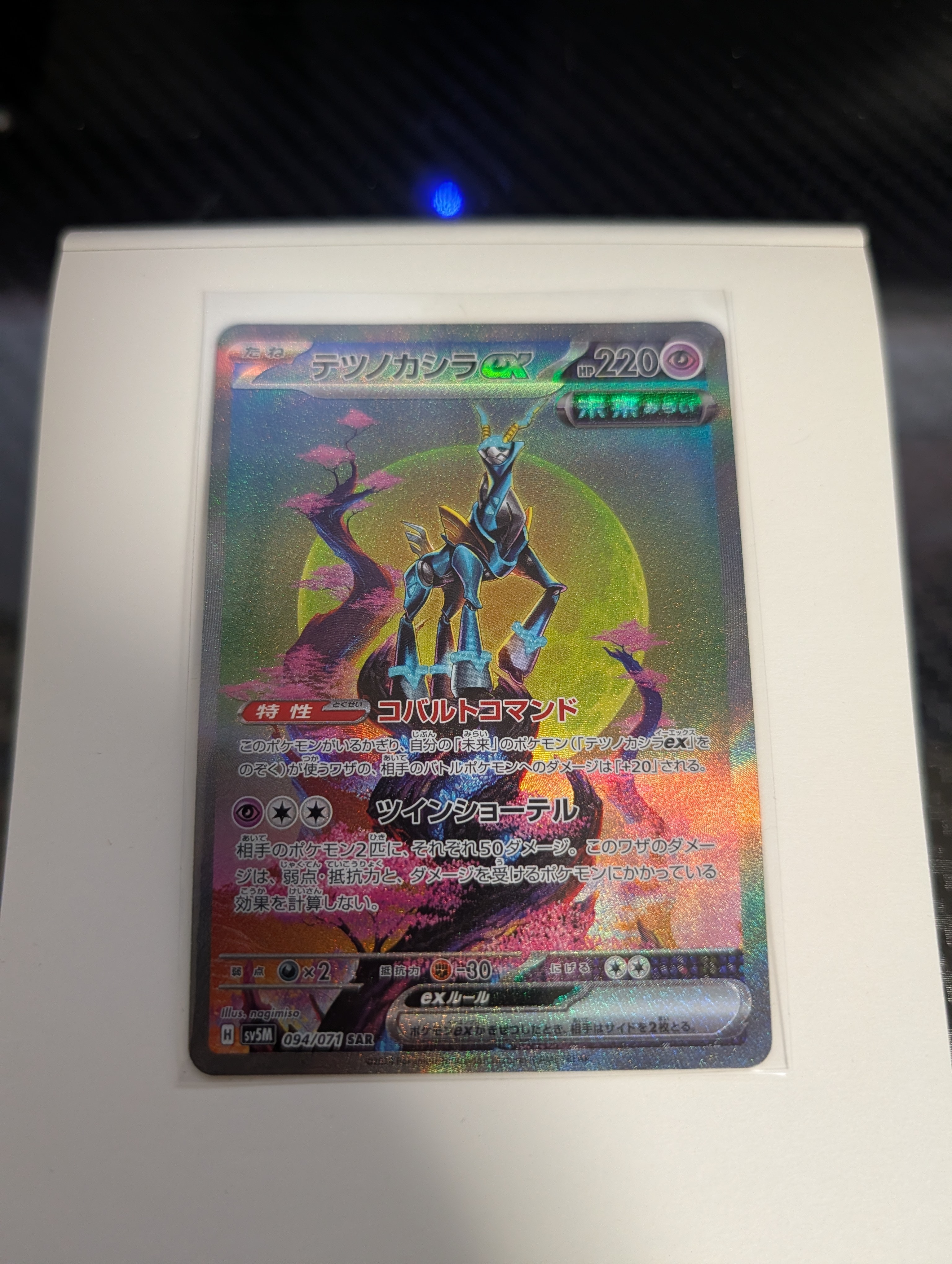 テツノイサハex テツノカシラex SAR sv5M 連番PSA 10 テツノイサハex SAR SV5M 093/071 - | ポケモンカード専門店 Cobalt Cave