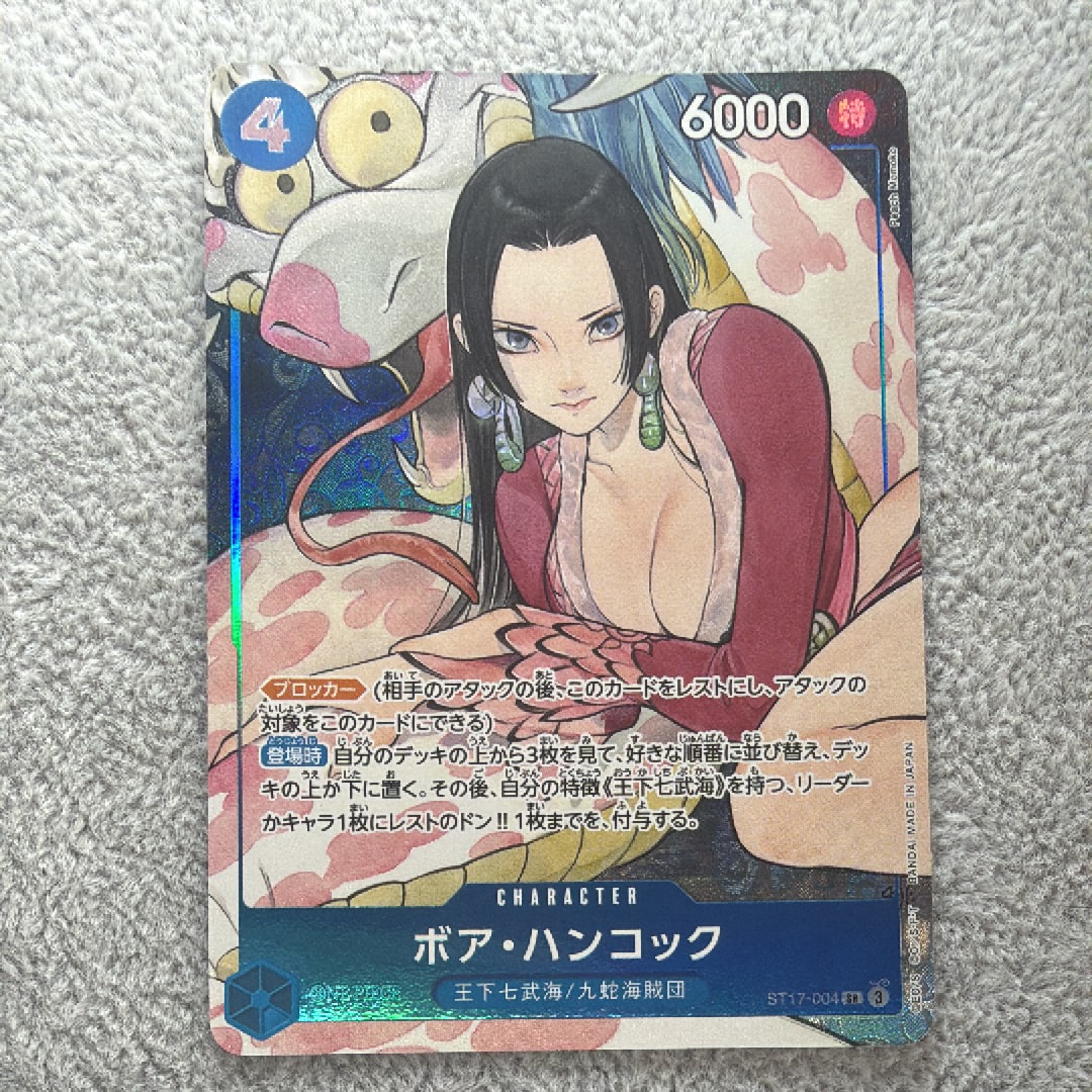 PSA10】ボア・ハンコック SR [ST17-004](プレミアムブースター「ONE