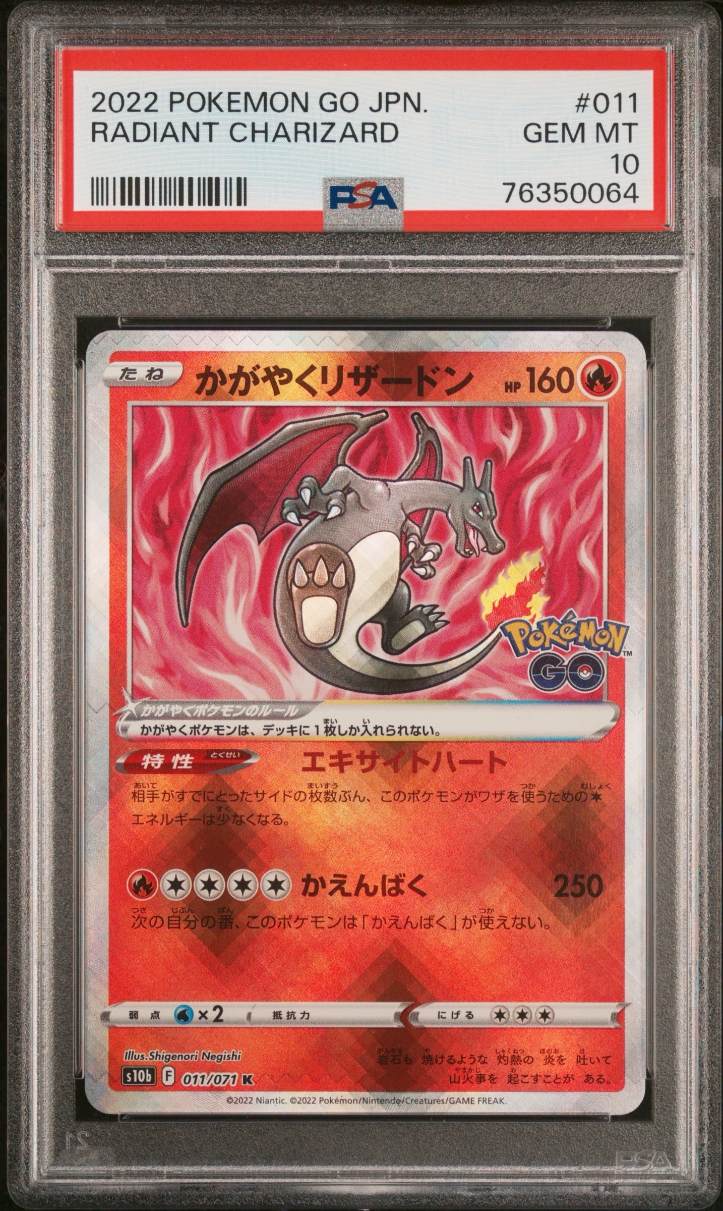 PSA10】かがやくリザードン K[S10b 011/071](強化拡張パック「Pokemon