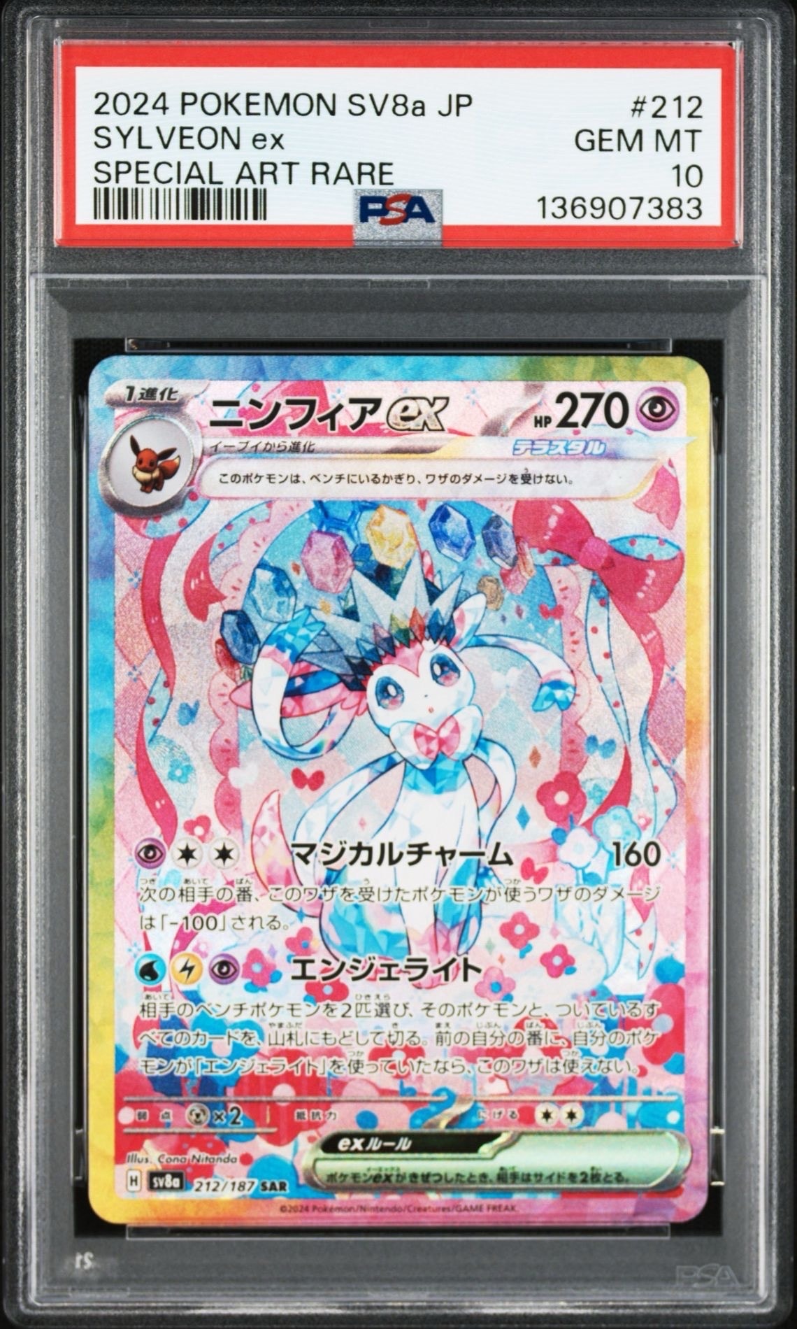 マチスのピカチュウLV.10 : 旧裏 [PMCG-GYM2 No.025](ポケモンジム第2