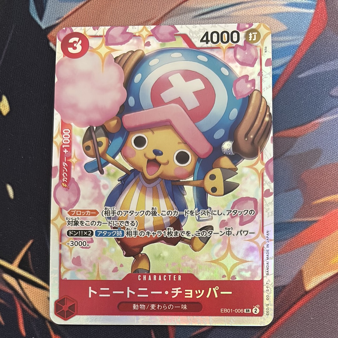 PSA10】トニートニー・チョッパー SR-SP (コミパラ) [EB01-006