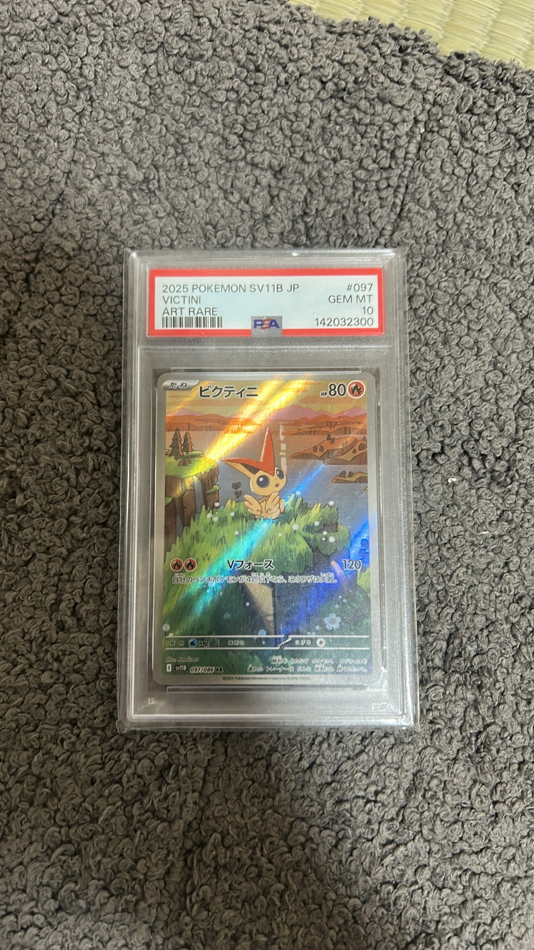 PSA10】ビクティニ AR [SV11B 097/086](拡張パック「ブラックボルト