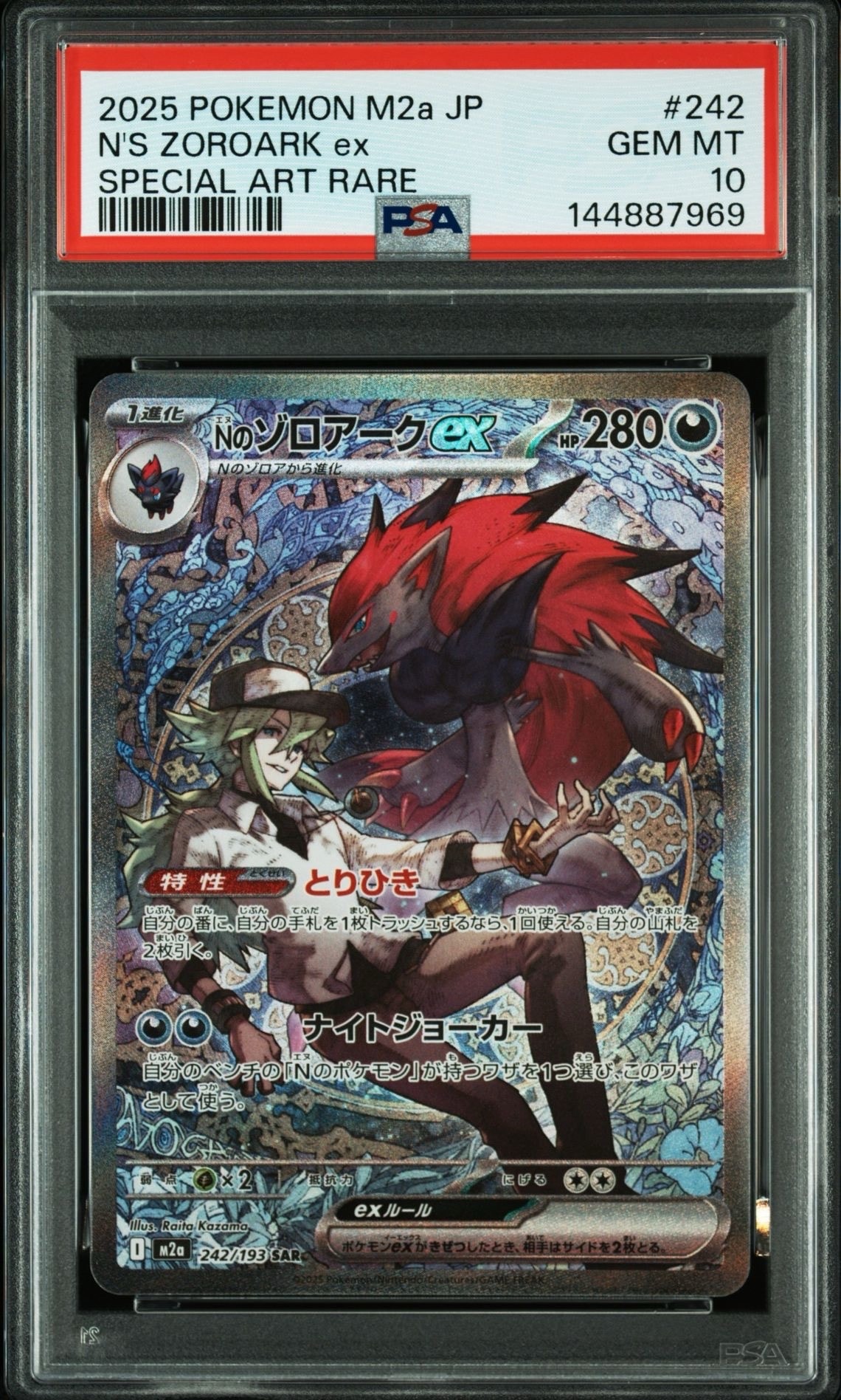 状態B】ギラティナ [XY 048/171](ハイクラスパック「THE BEST OF XY