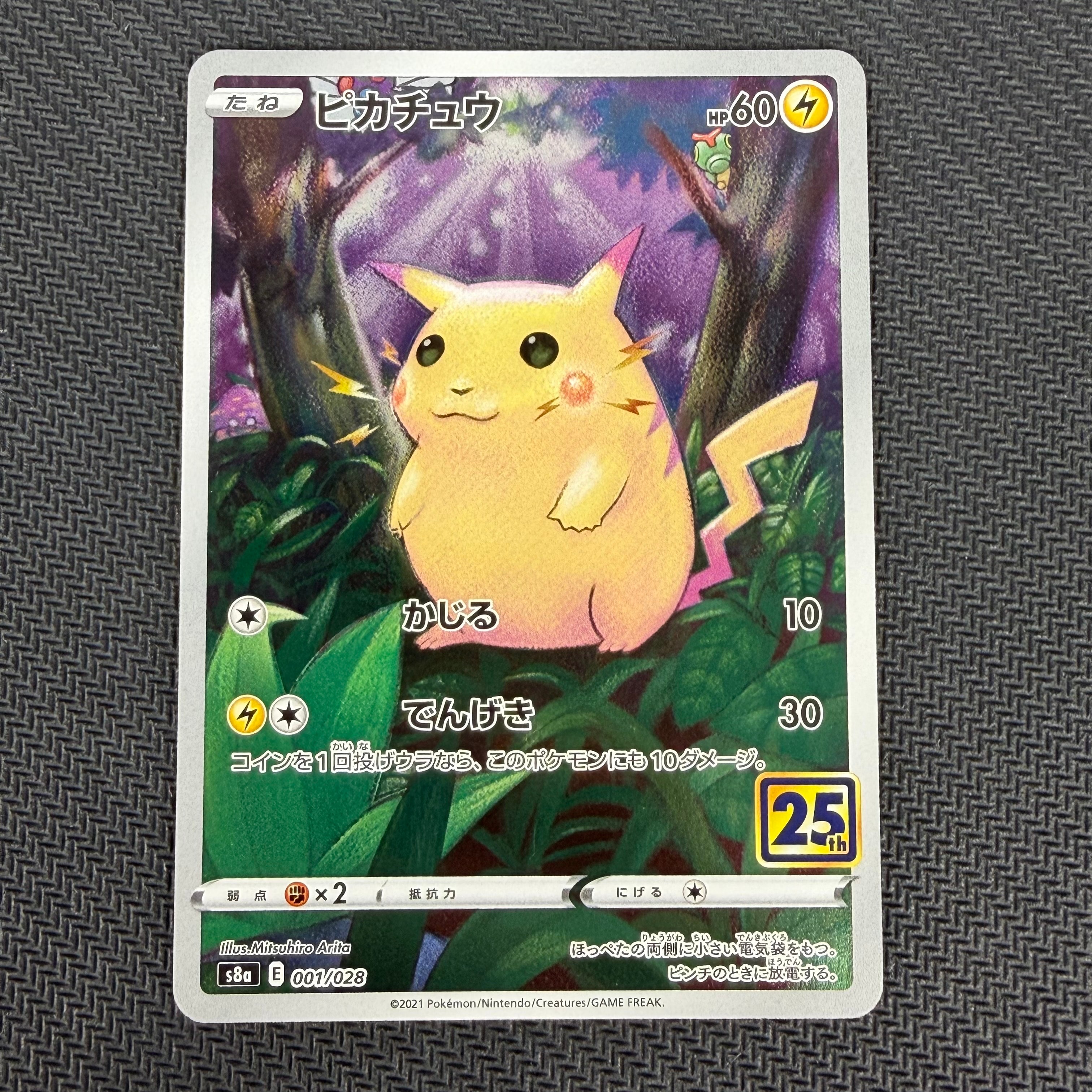 イトマル C[s10b 006/071](強化拡張パック「Pokemon GO」)の新品/中古