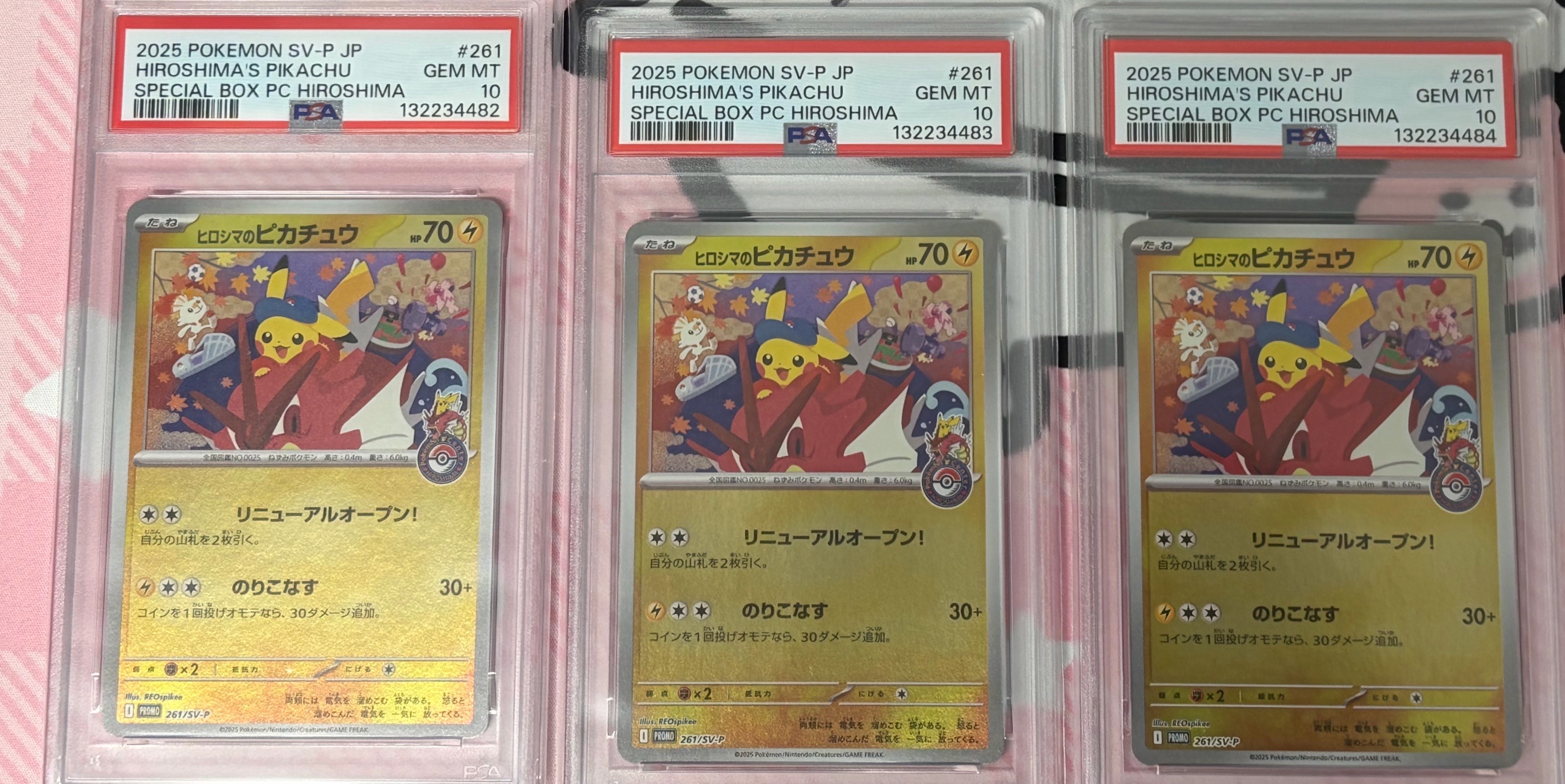 ヒロシマのピカチュウ P [SV-P 261](スペシャルBOX「ポケモンセンターヒロシマ」)