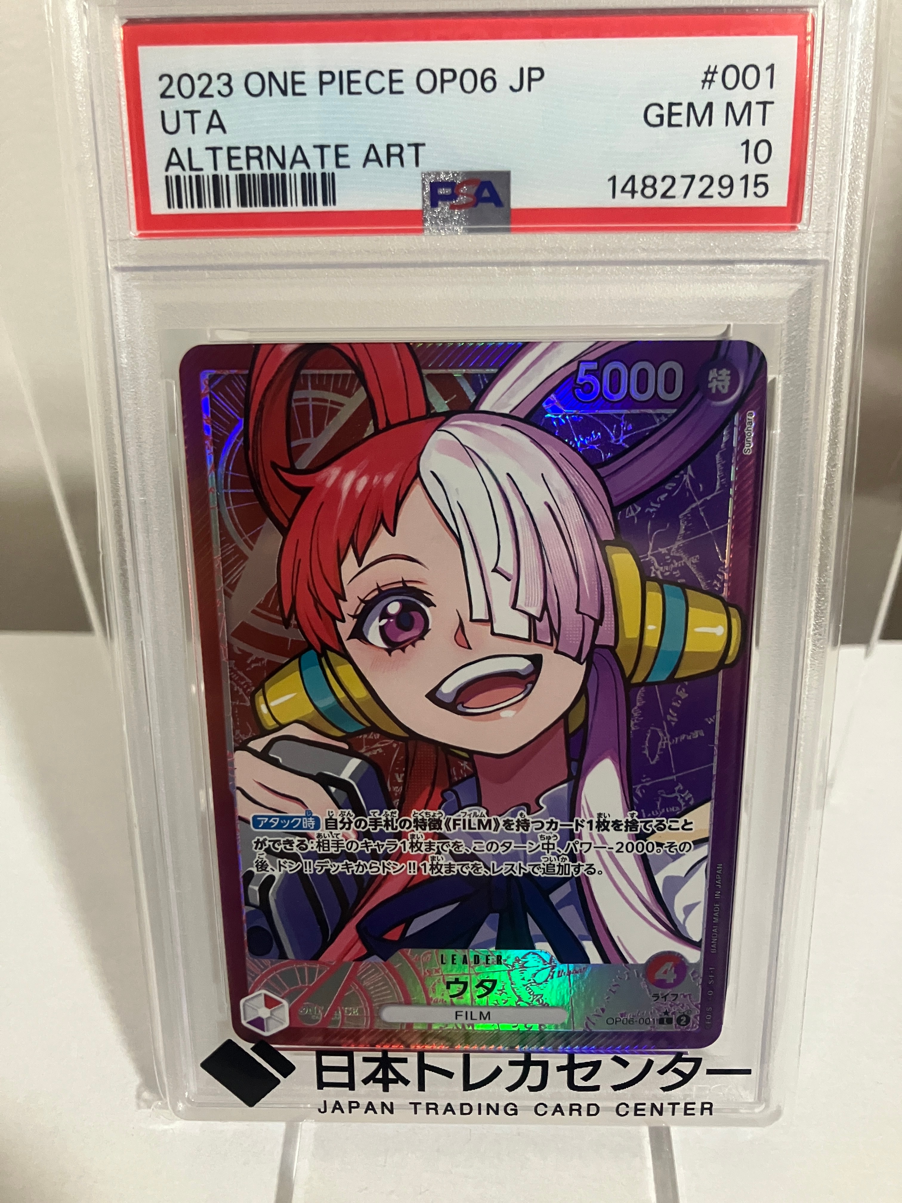 【連番PSA10】ウタ L-P OP06-001 双璧の覇者 PSA10 ワンピース ウタ L パラレル 双璧の覇者 OP06-001 PSA