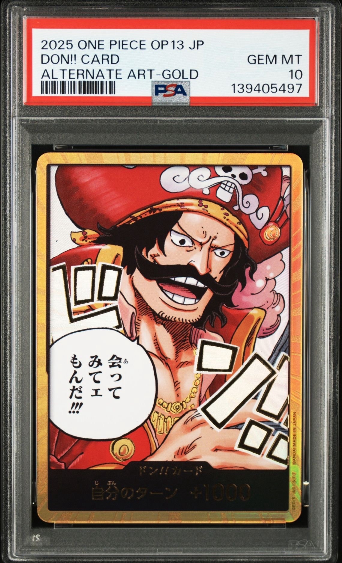 ドン!!カード : ゴール・D・ロジャー スーパーパラレル (ブースター