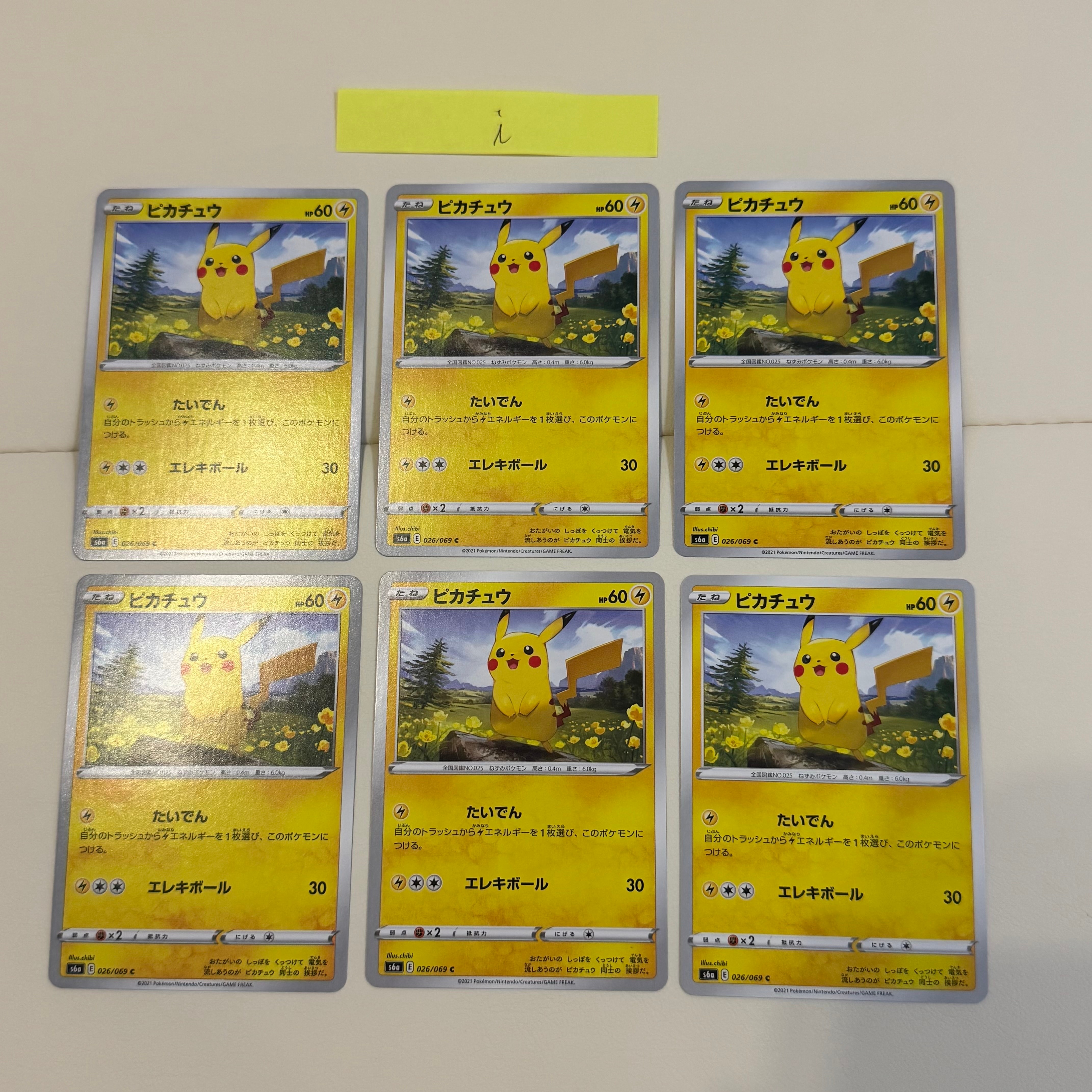 Pikachu C[s6a 026/069](Enhanced Expansion Pack "Eevee Heroes")